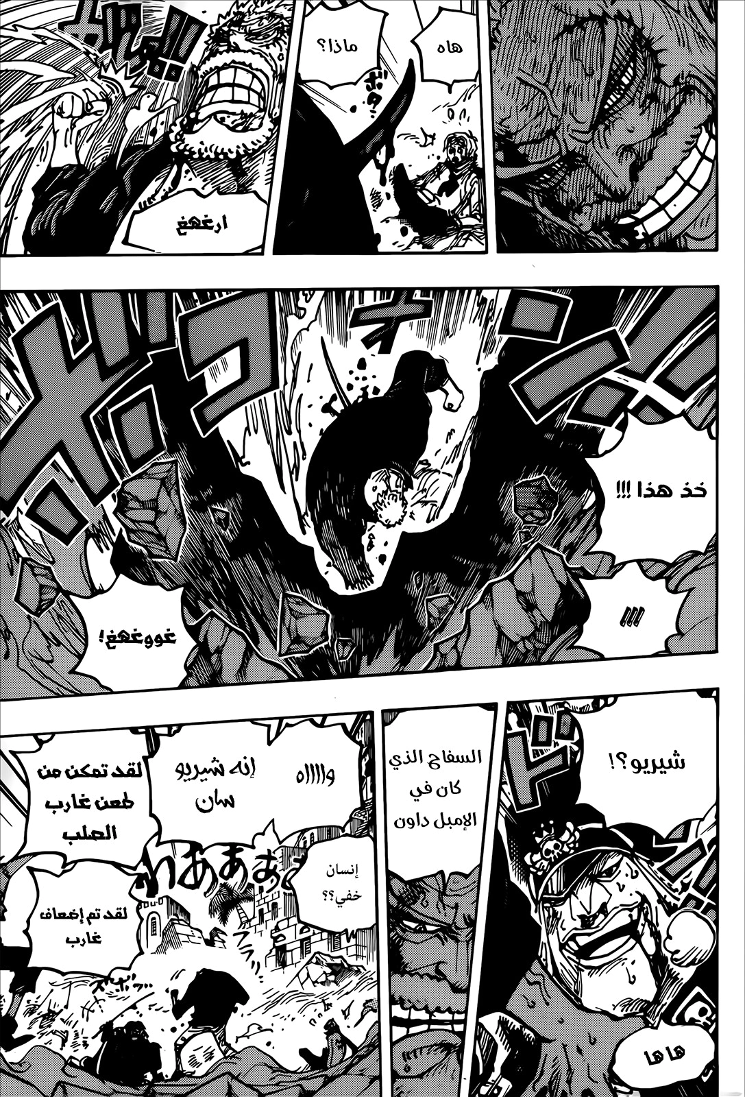 Read One Piece AR Manga Online
