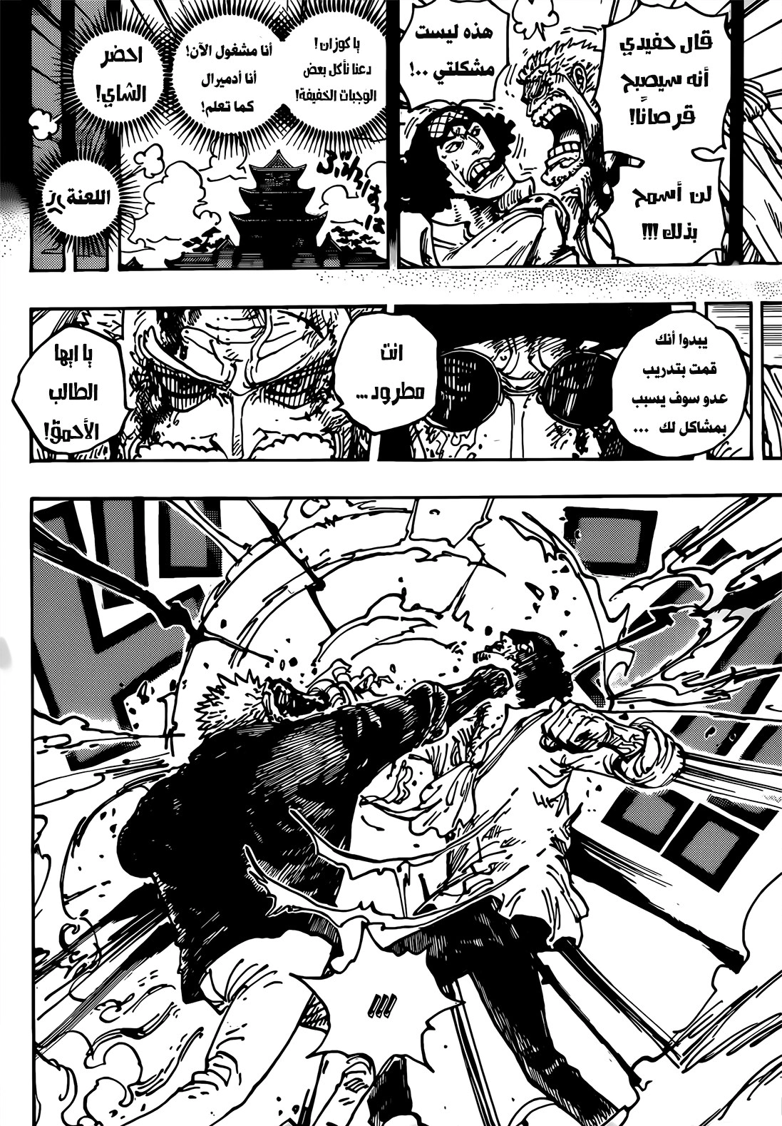 Read One Piece AR Manga Online