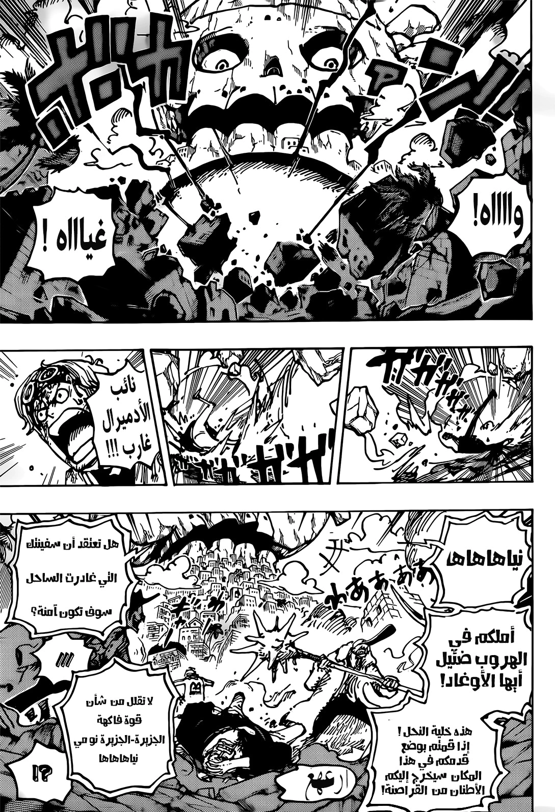 Read One Piece AR Manga Online