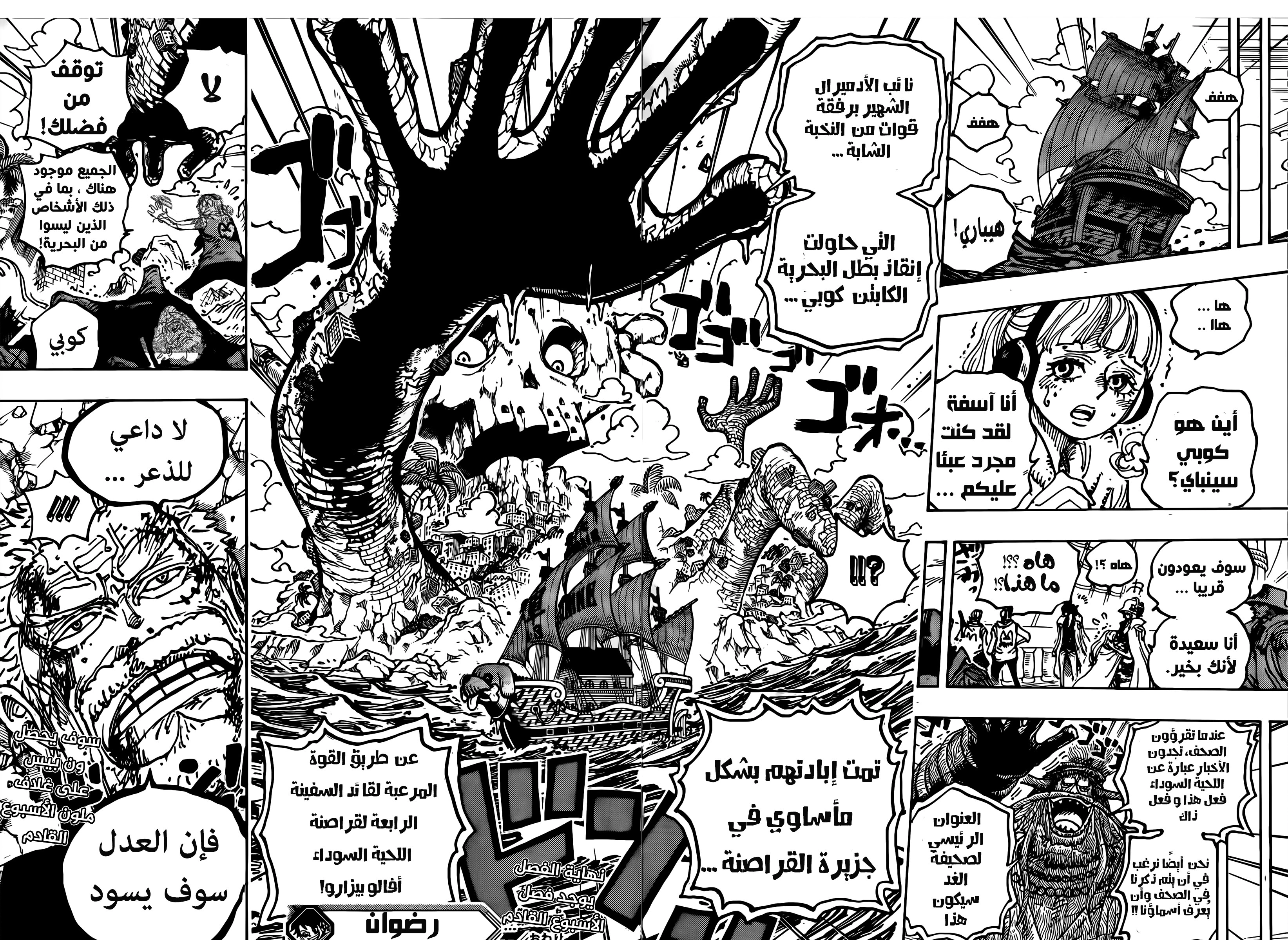 Read One Piece AR Manga Online