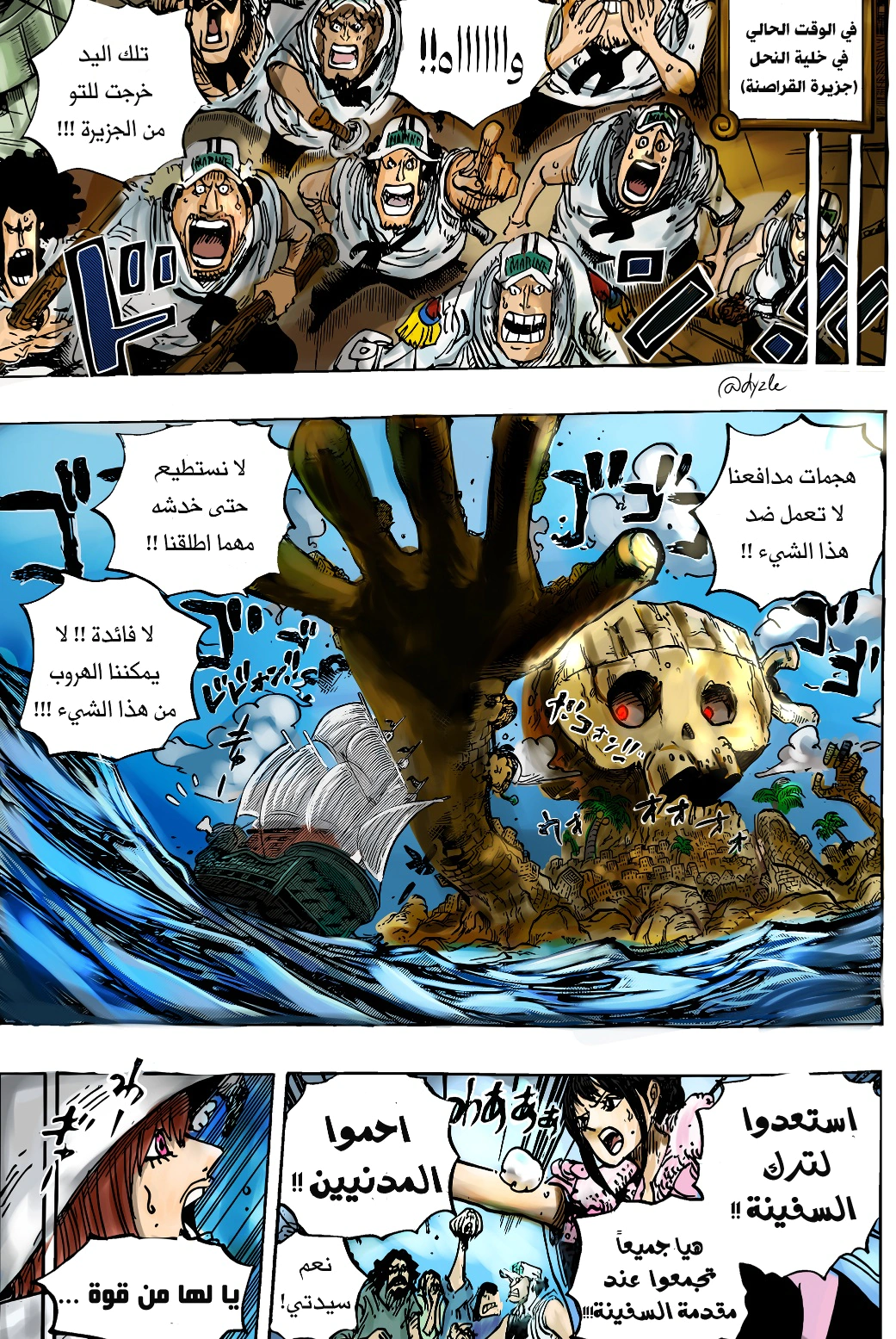 Read One Piece AR Manga Online