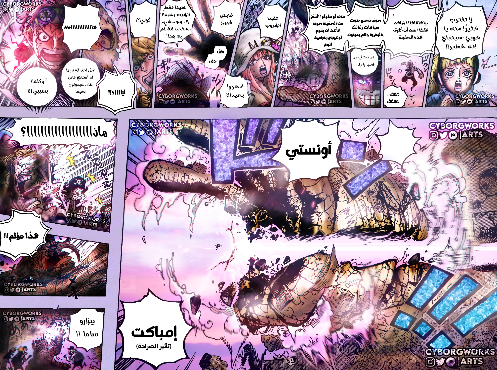 Read One Piece AR Manga Online
