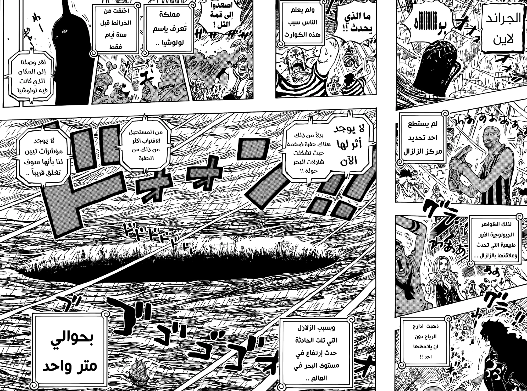 Read One Piece AR Manga Online
