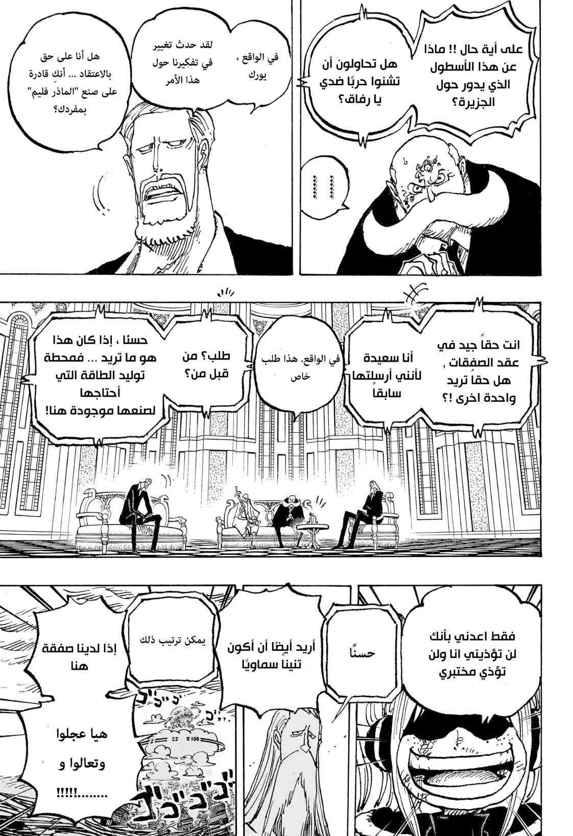 Read One Piece AR Manga Online