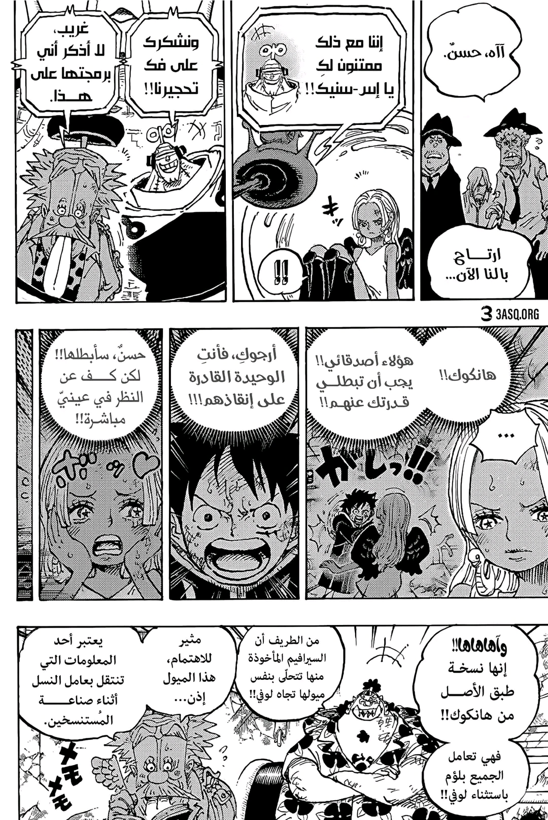 Read One Piece AR Manga Online