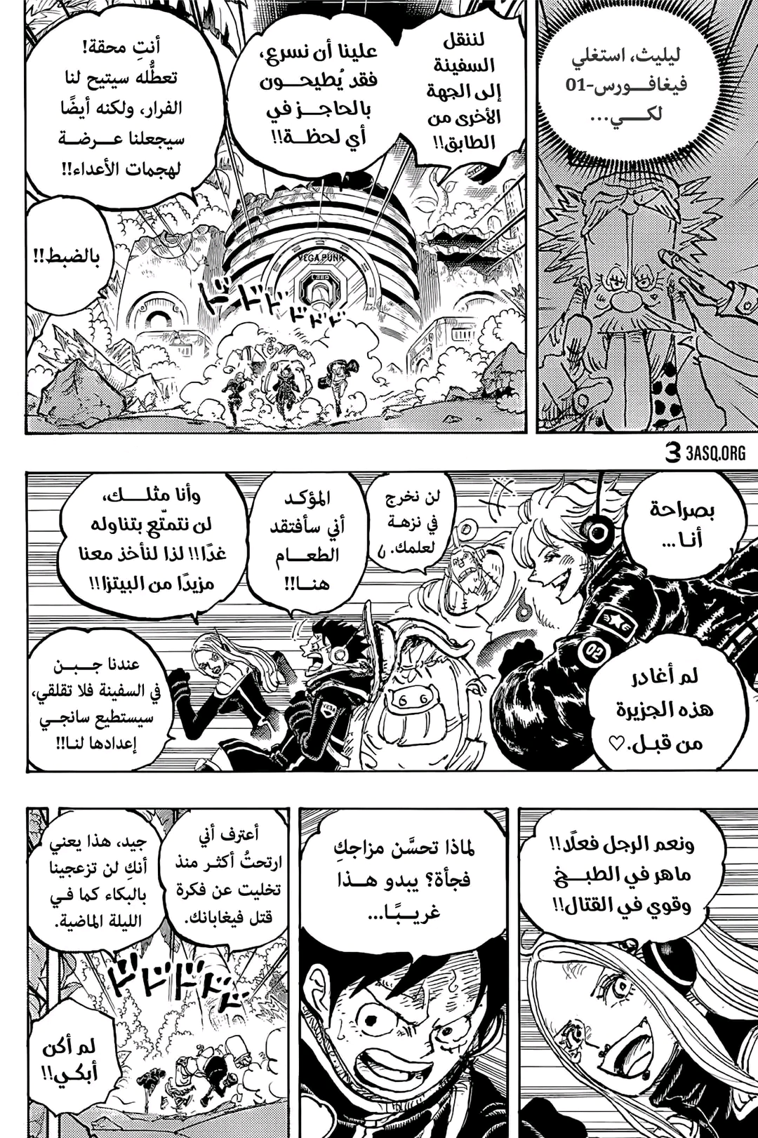 Read One Piece AR Manga Online