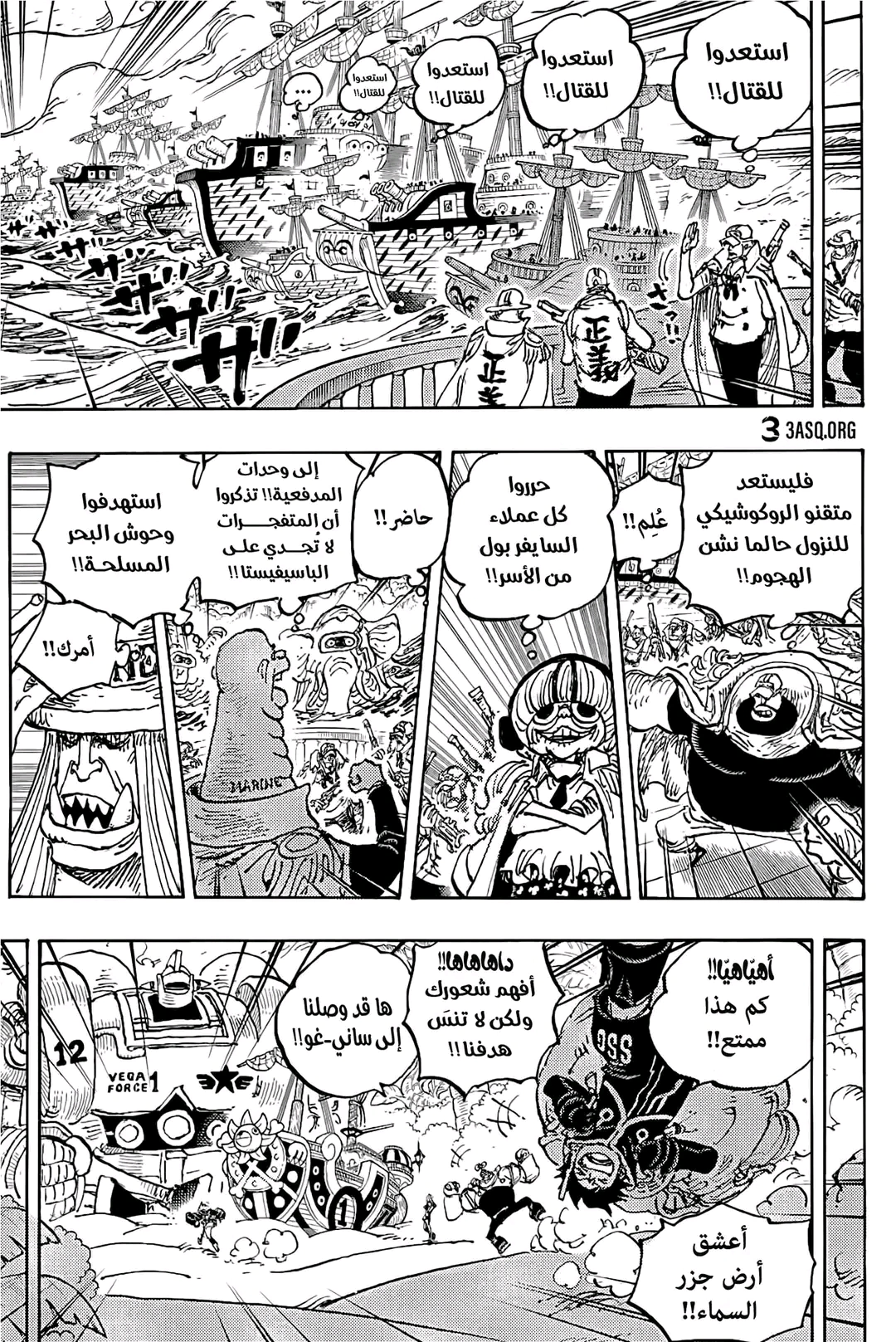 Read One Piece AR Manga Online