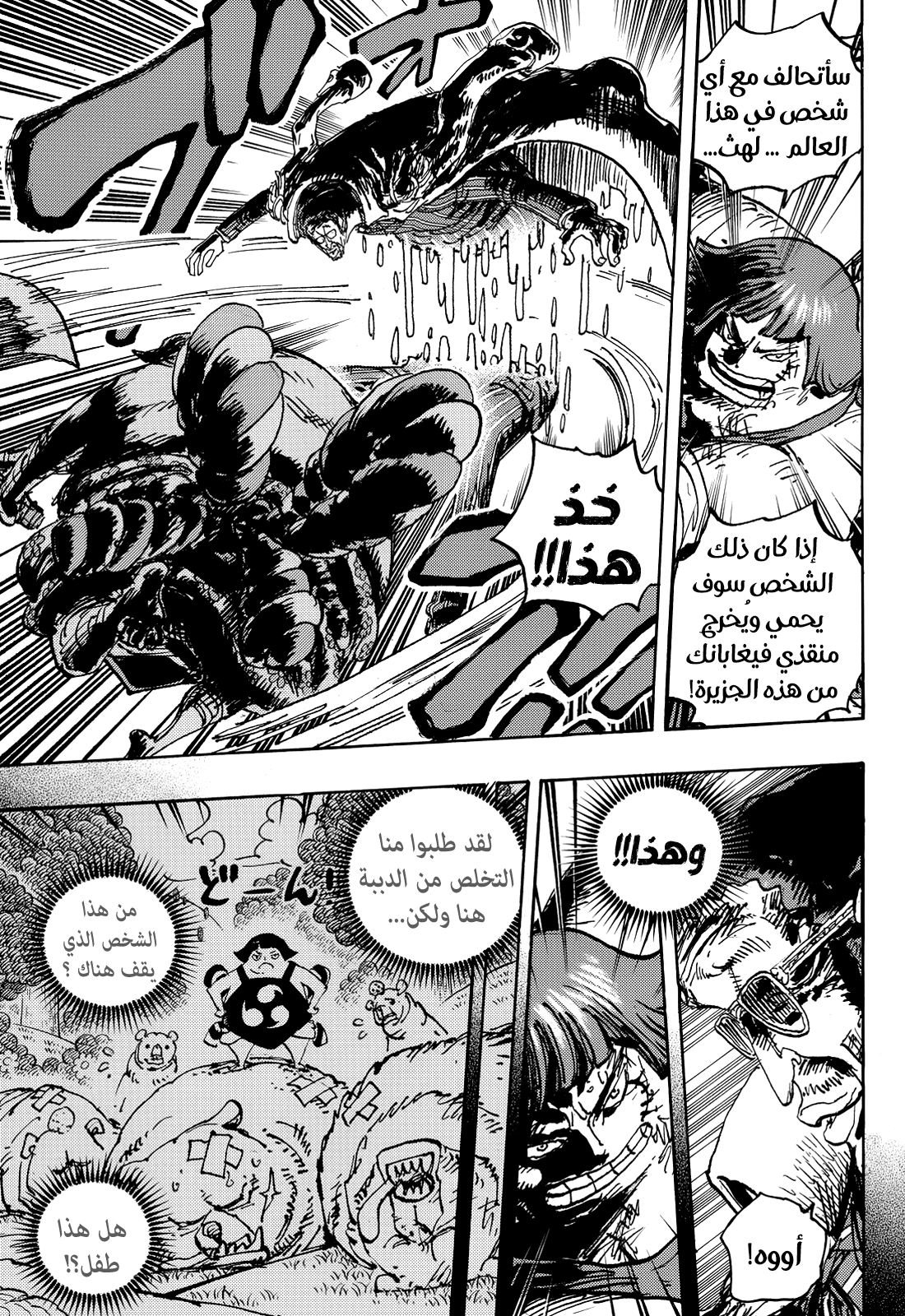 Read One Piece AR Manga Online