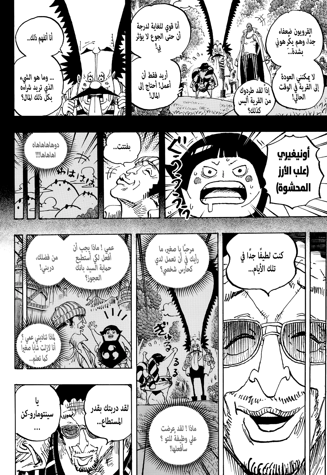 Read One Piece AR Manga Online
