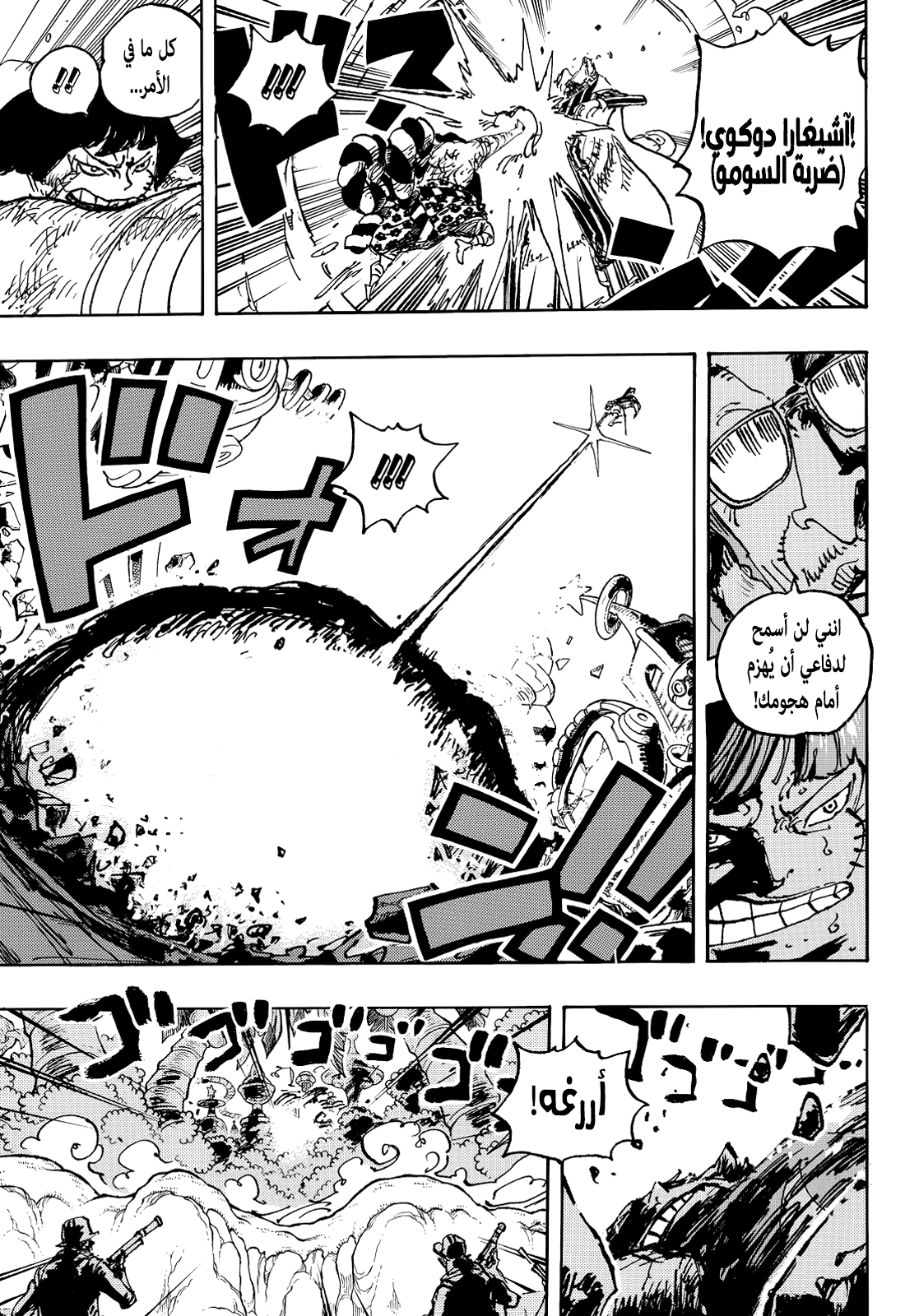 Read One Piece AR Manga Online