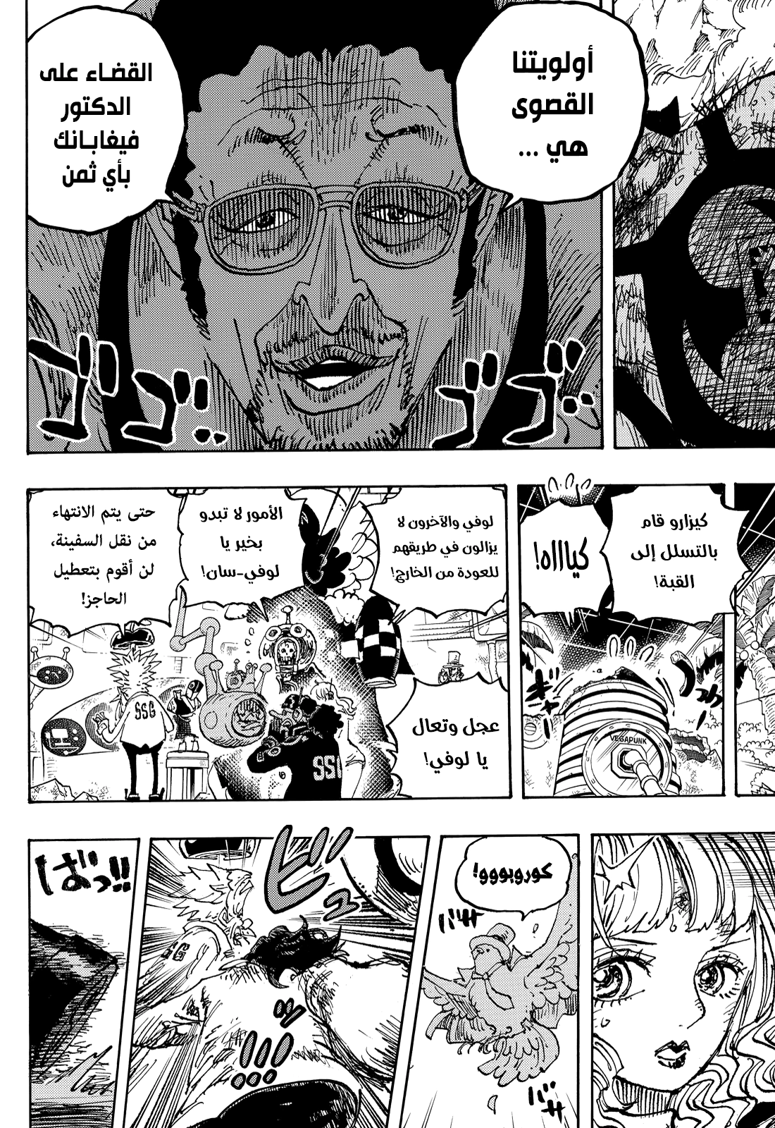 Read One Piece AR Manga Online