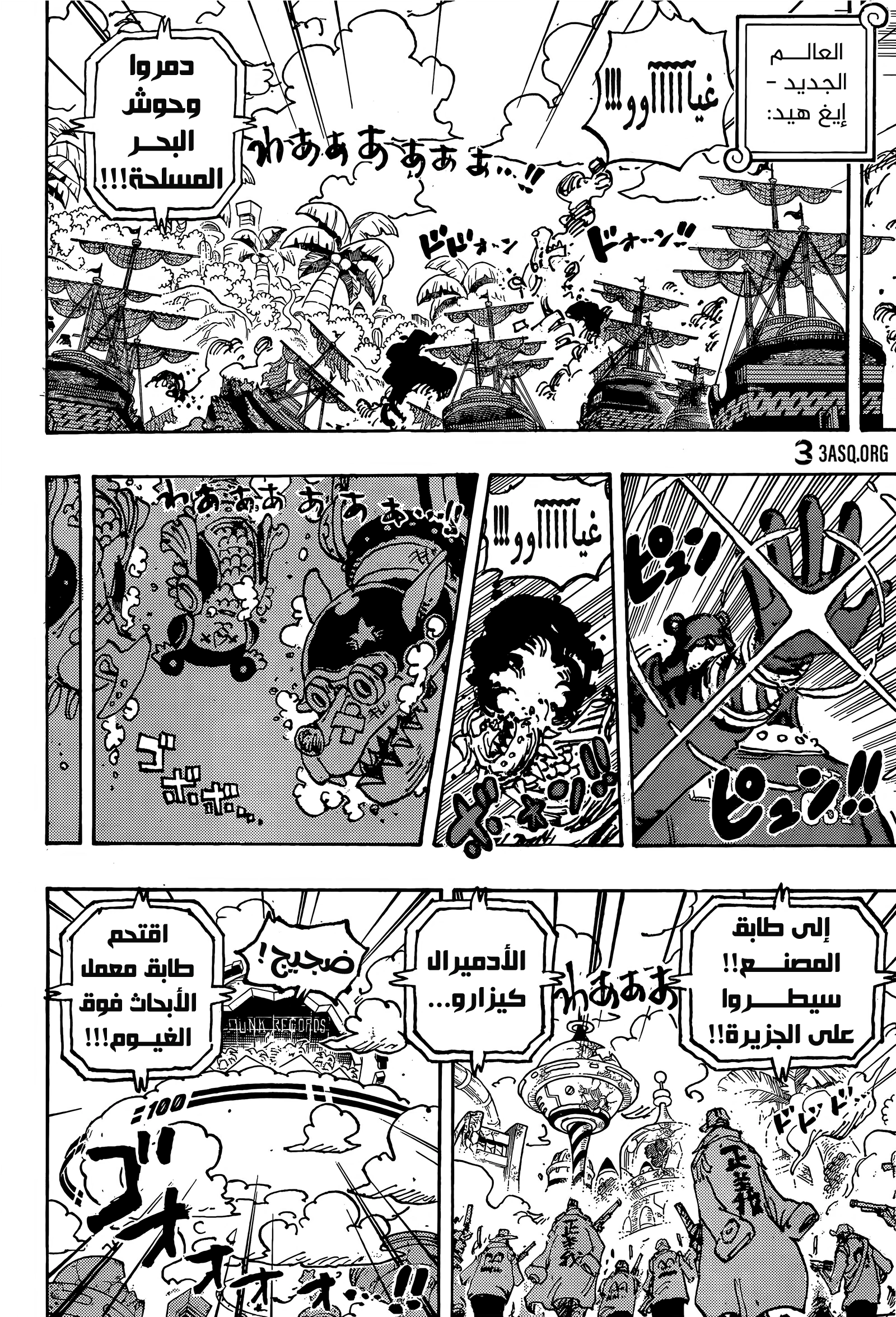 Read One Piece AR Manga Online