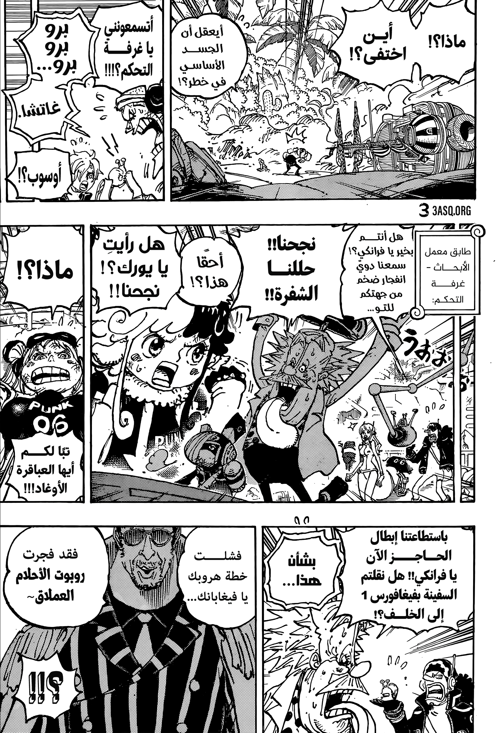 Read One Piece AR Manga Online
