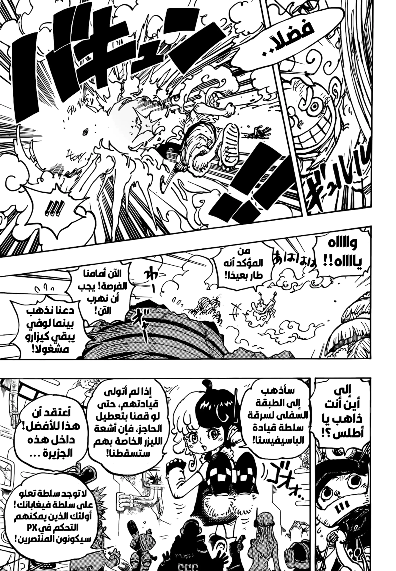 Read One Piece AR Manga Online