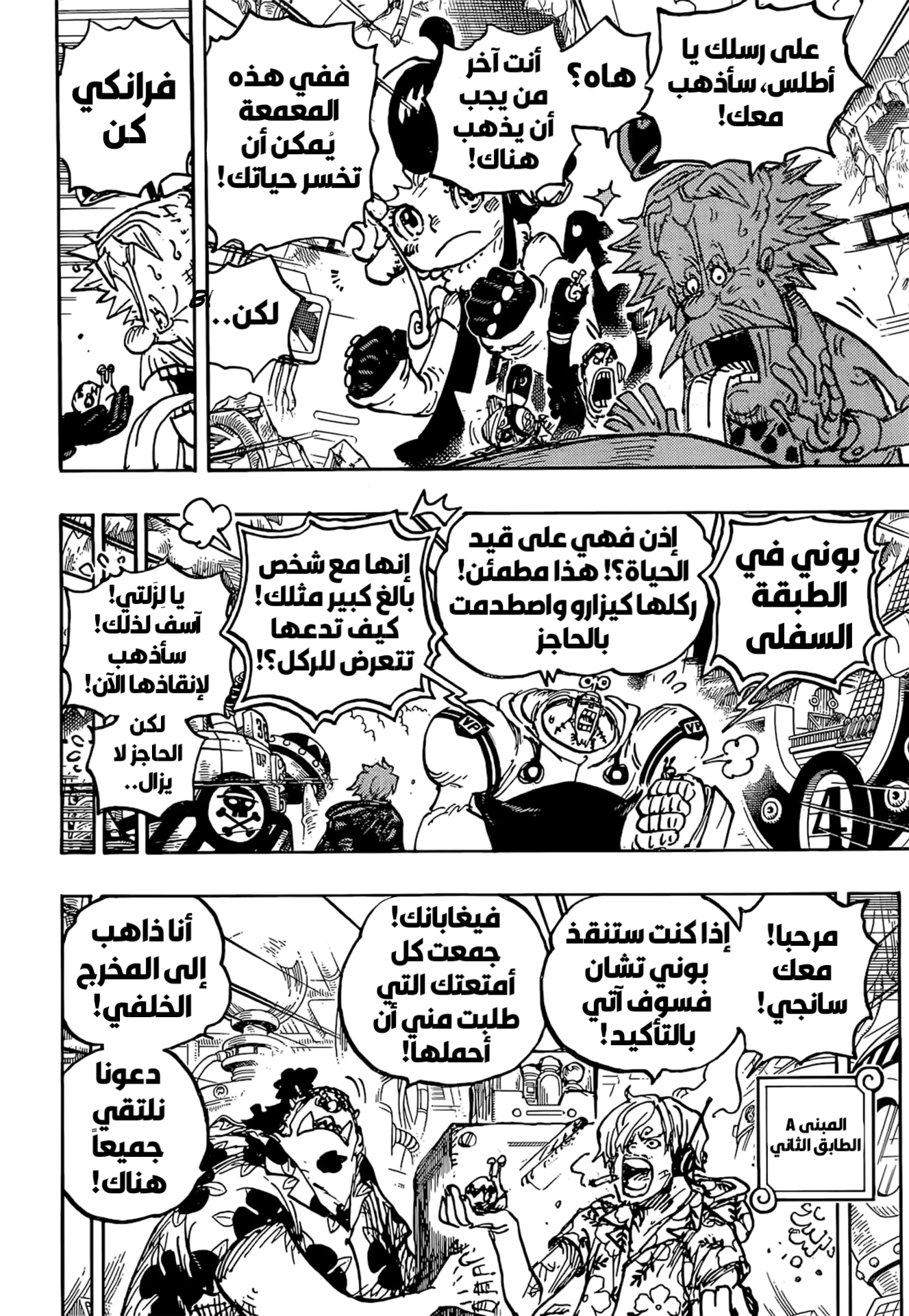 Read One Piece AR Manga Online
