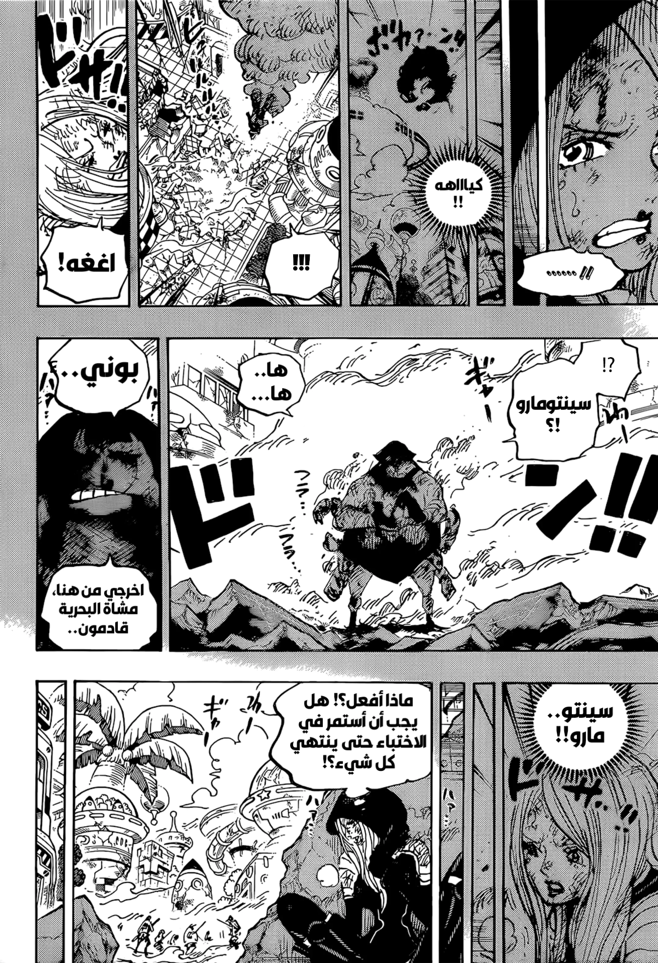 Read One Piece AR Manga Online