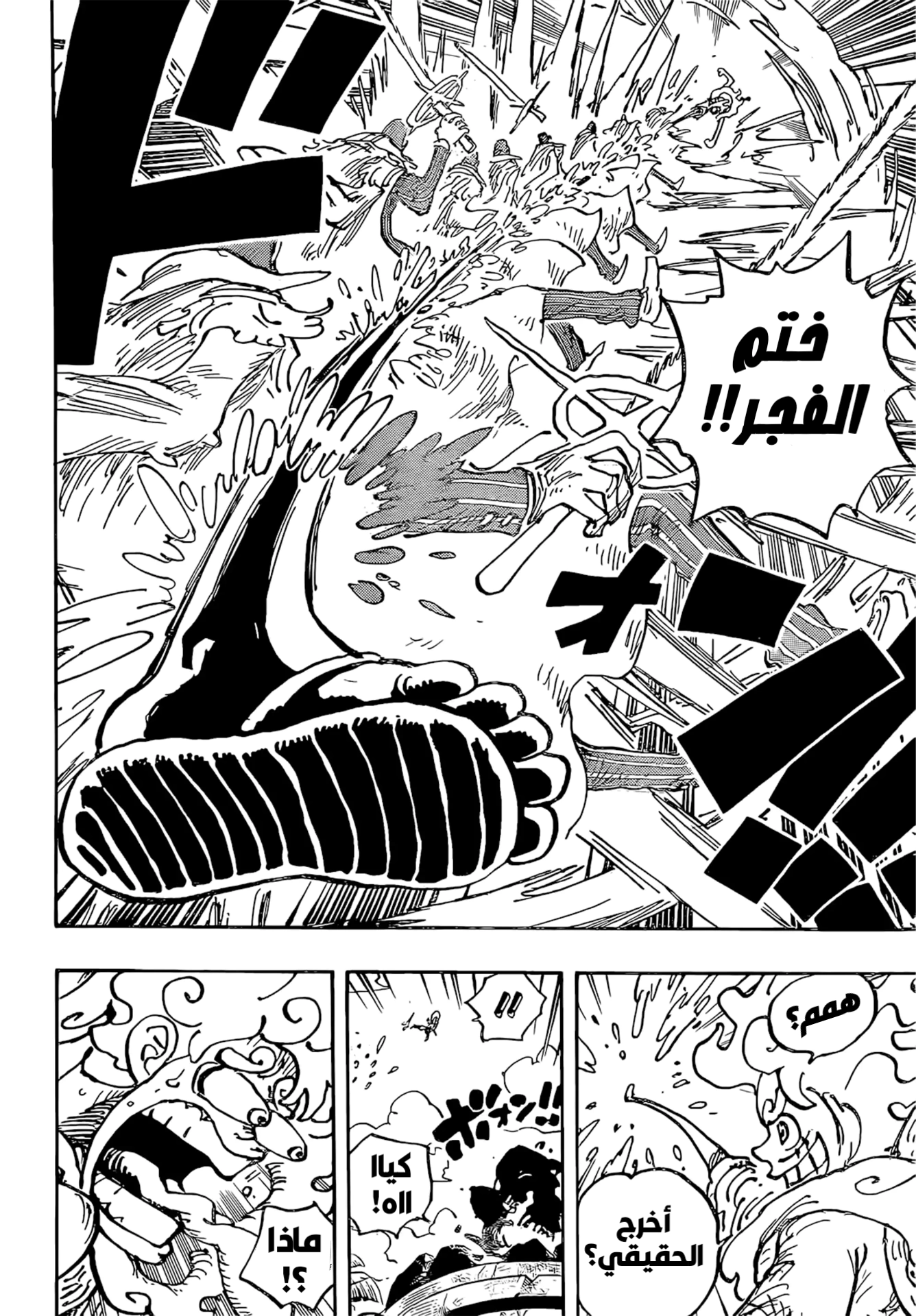 Read One Piece AR Manga Online