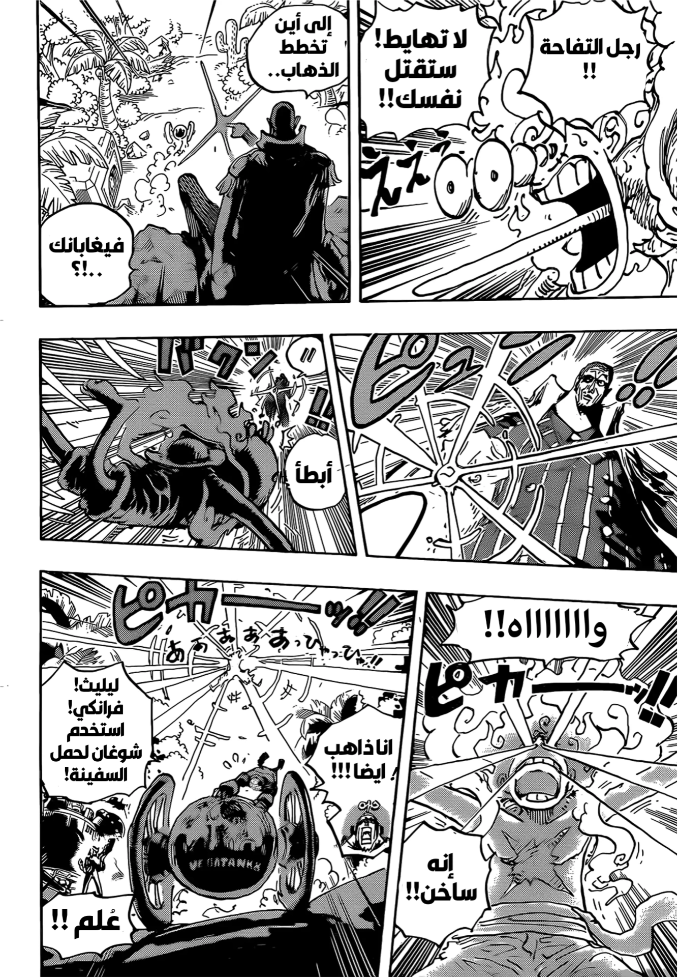 Read One Piece AR Manga Online