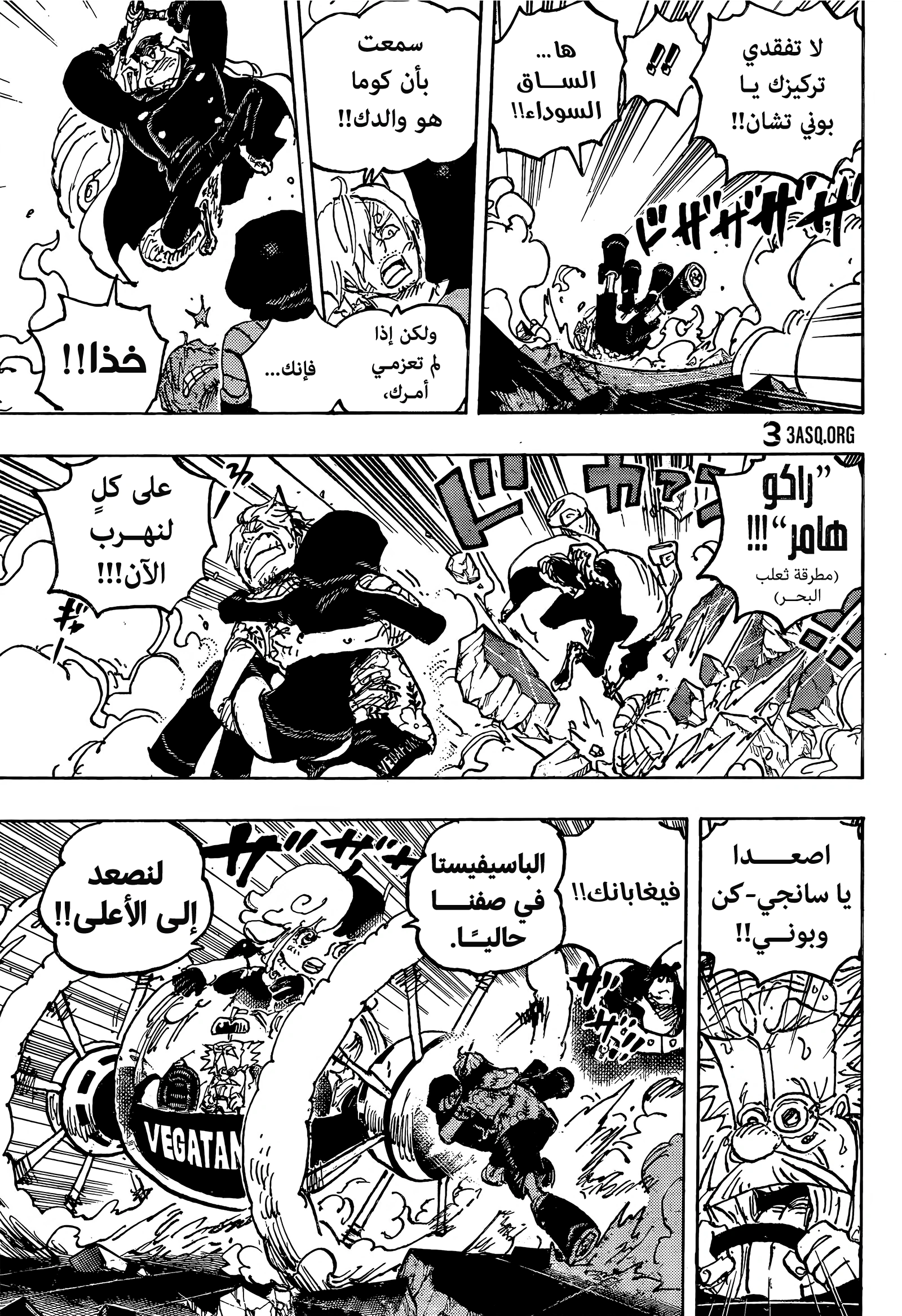 Read One Piece AR Manga Online
