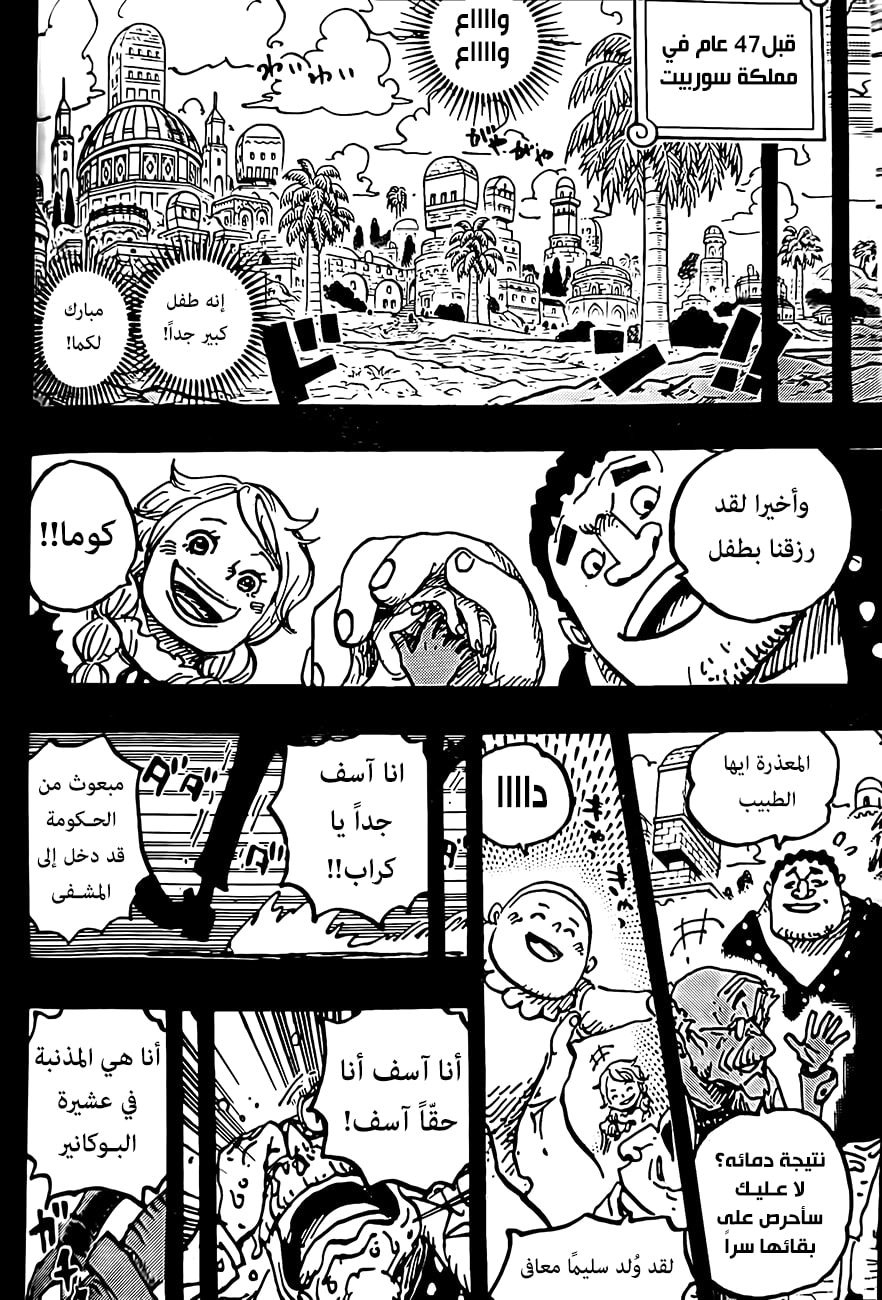 Read One Piece AR Manga Online
