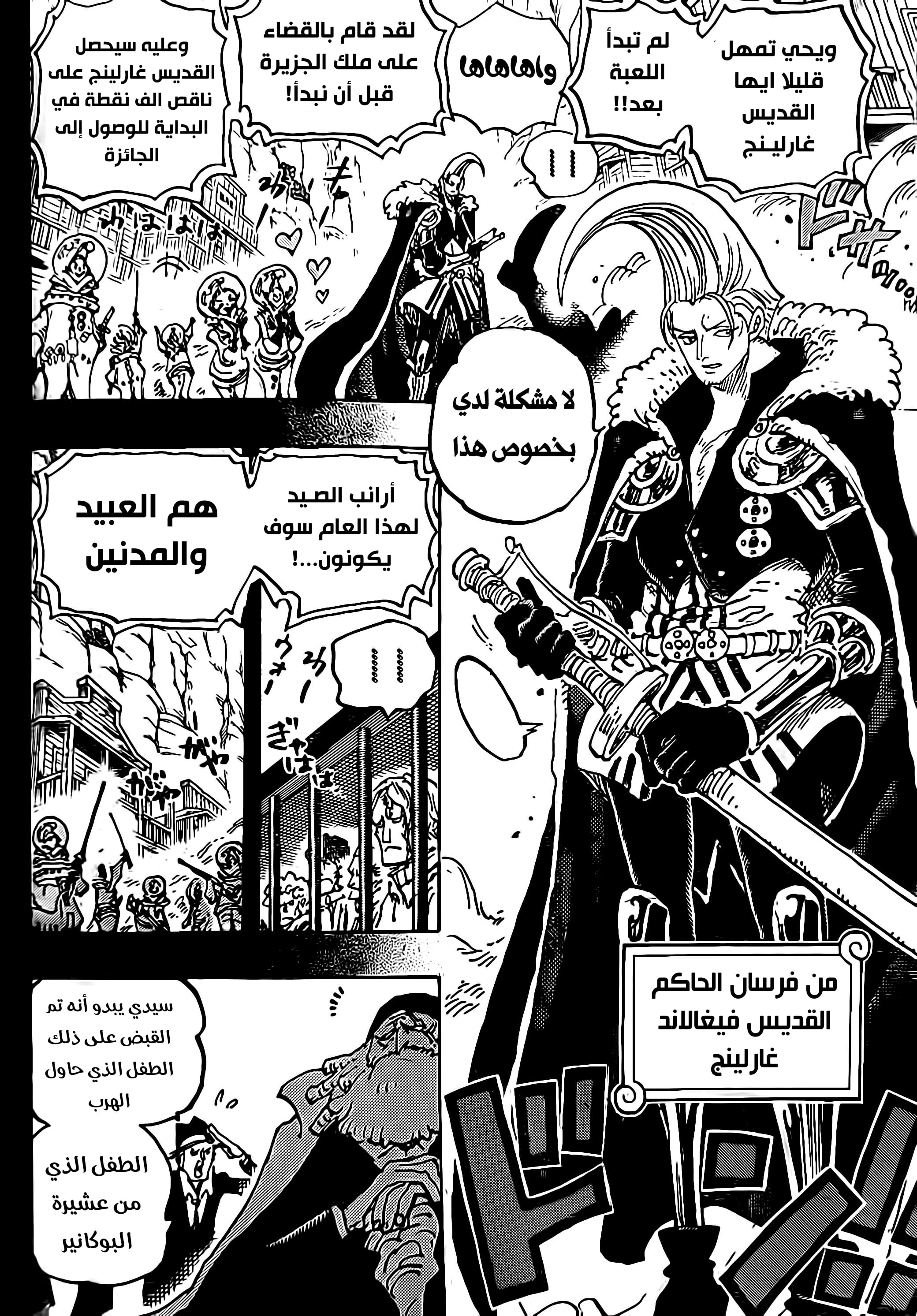 Read One Piece AR Manga Online