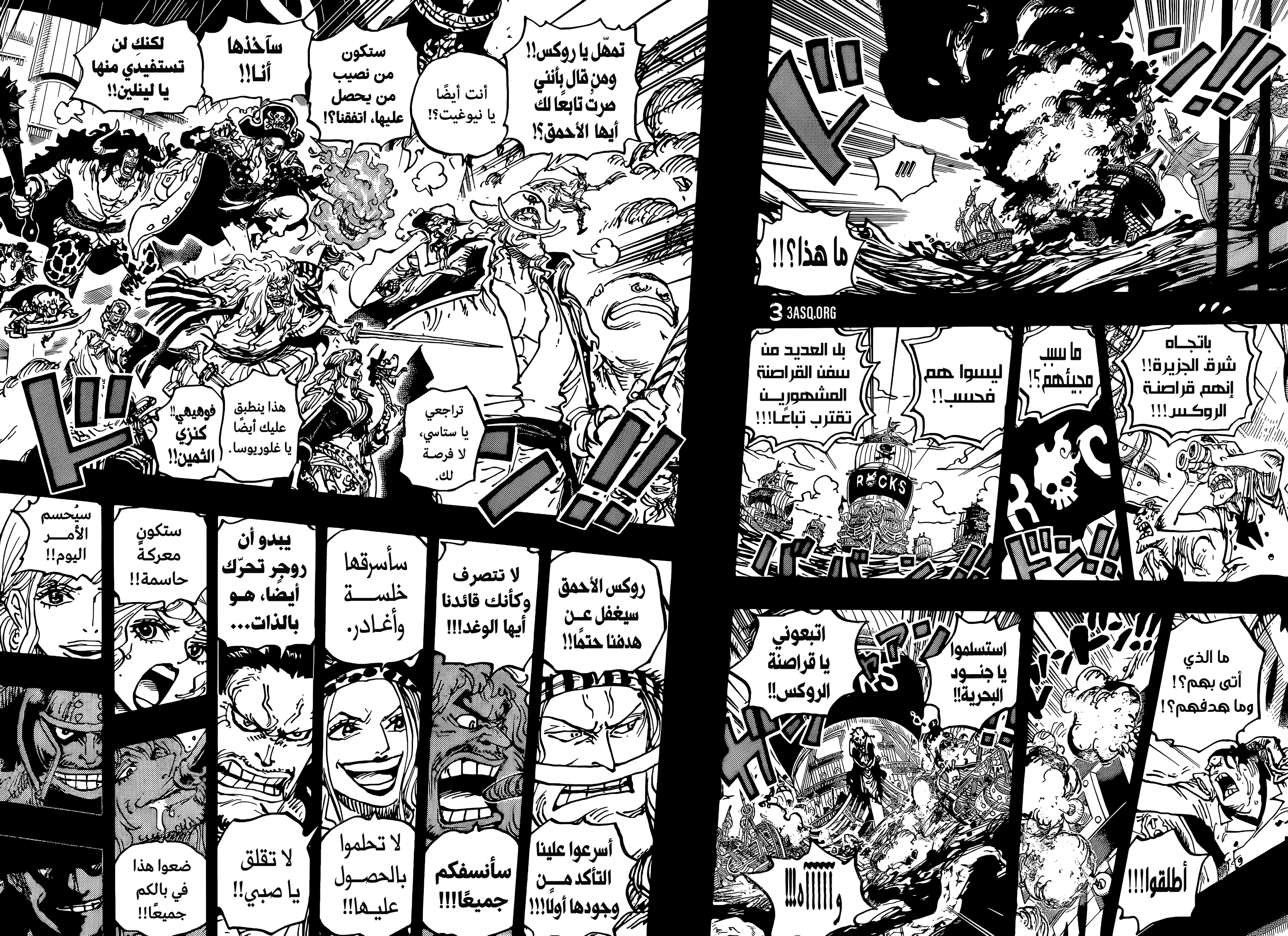 Read One Piece AR Manga Online