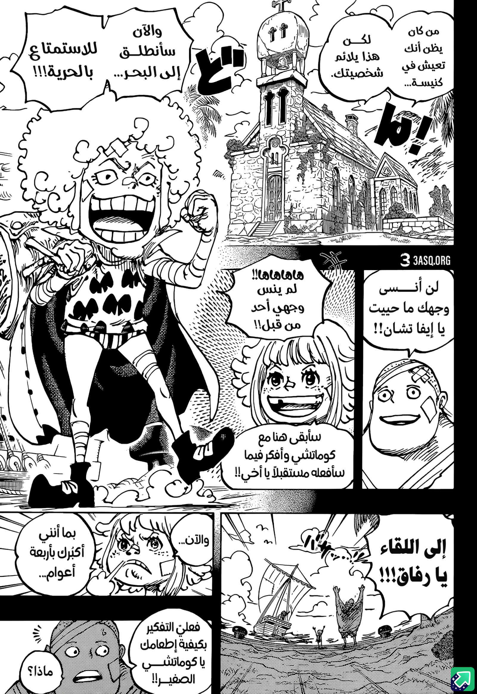 Read One Piece AR Manga Online