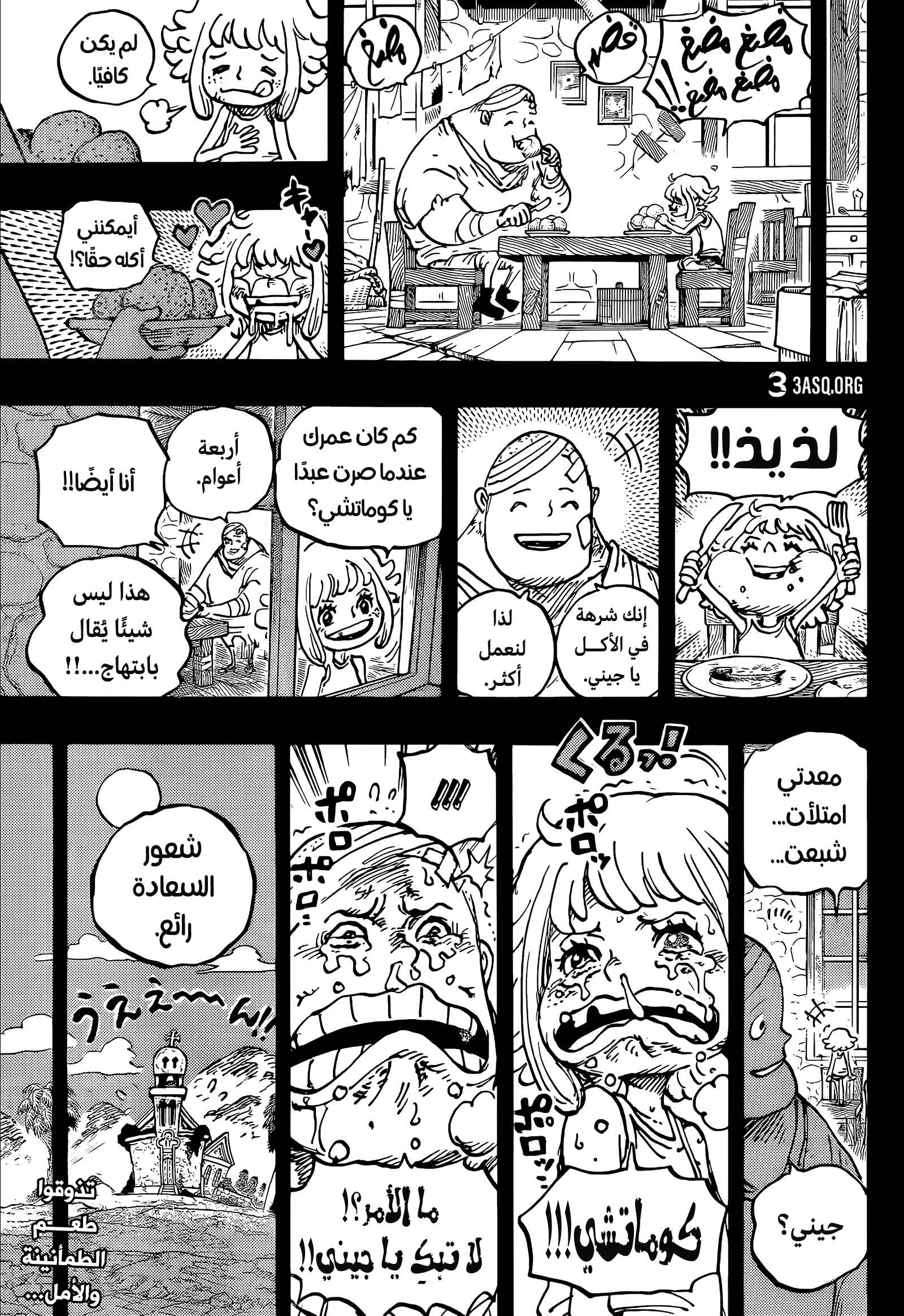 Read One Piece AR Manga Online