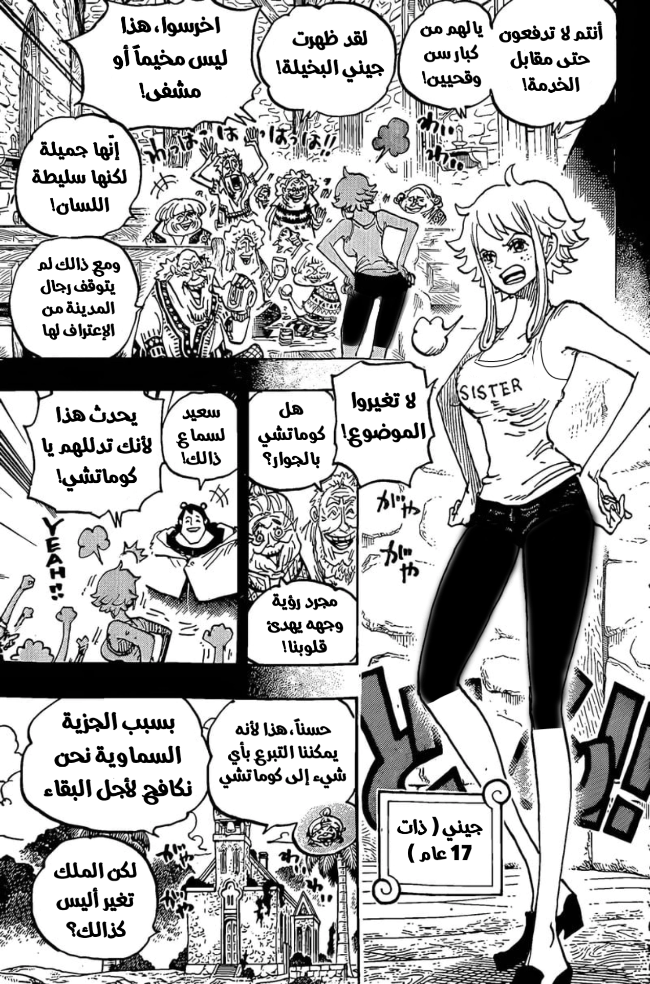 Read One Piece AR Manga Online