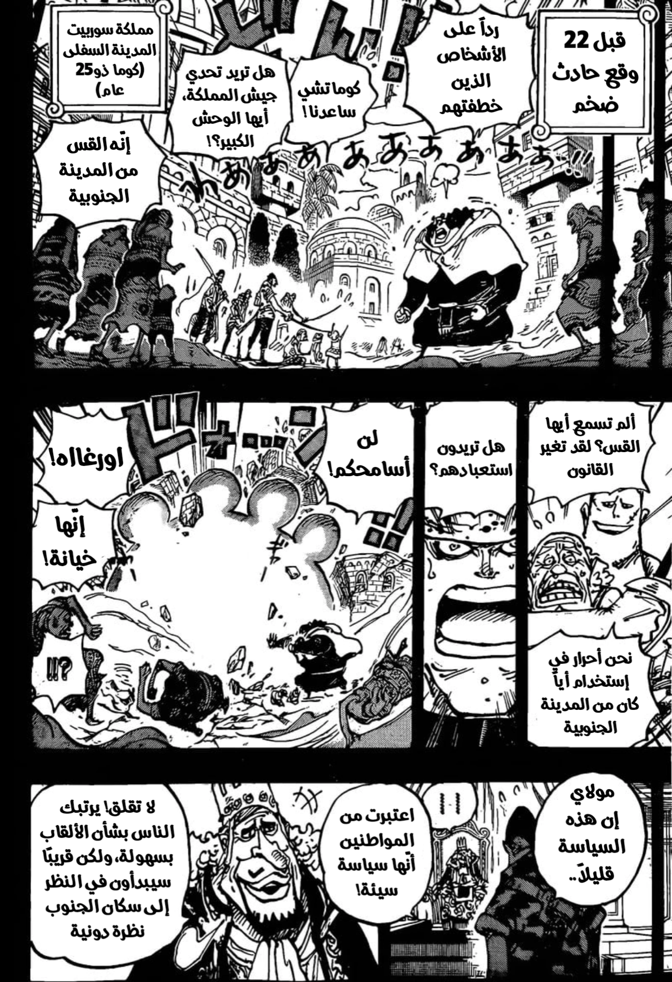 Read One Piece AR Manga Online