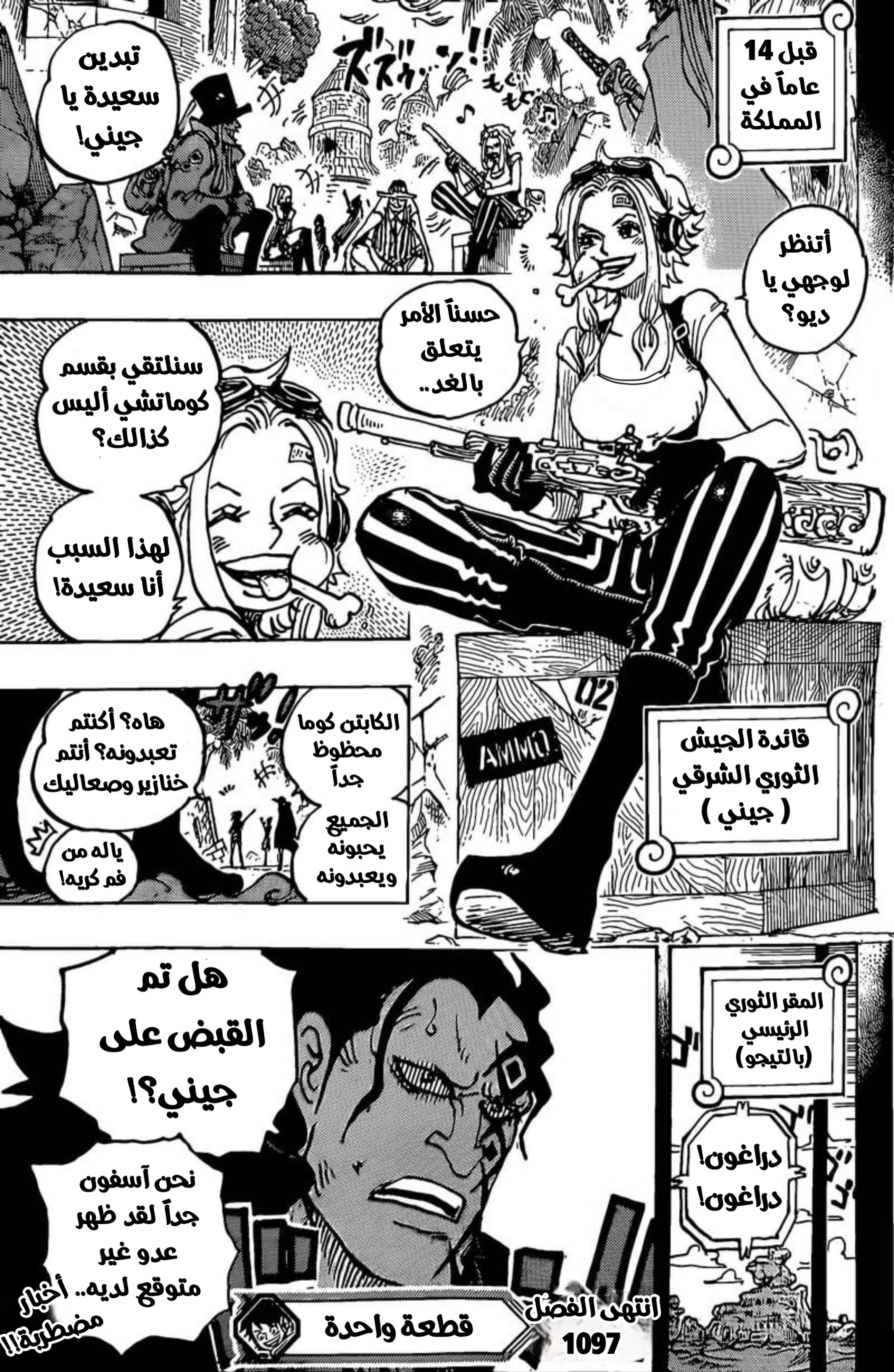 Read One Piece AR Manga Online