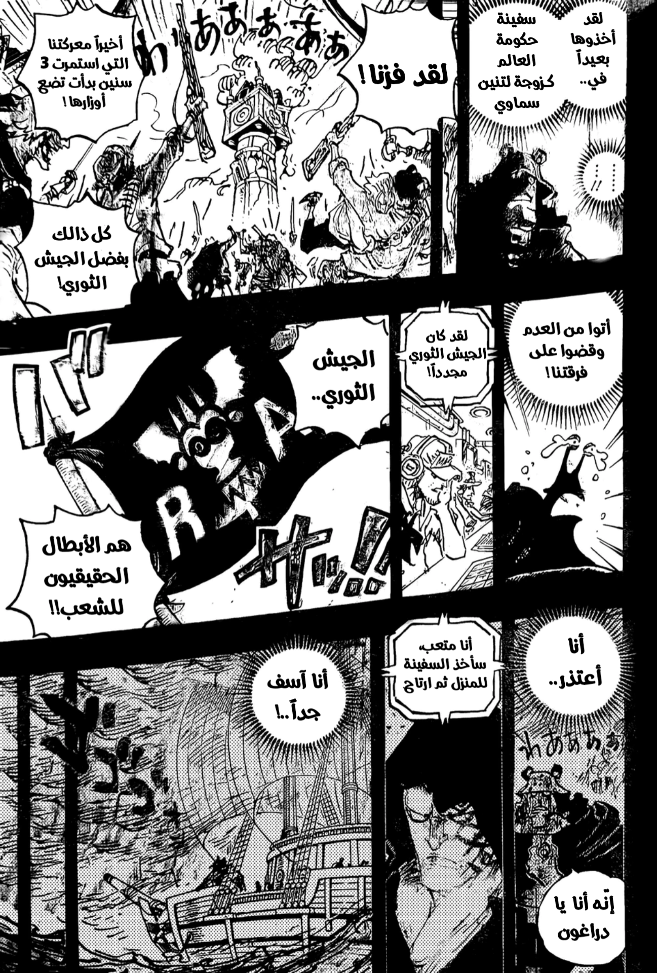 Read One Piece AR Manga Online