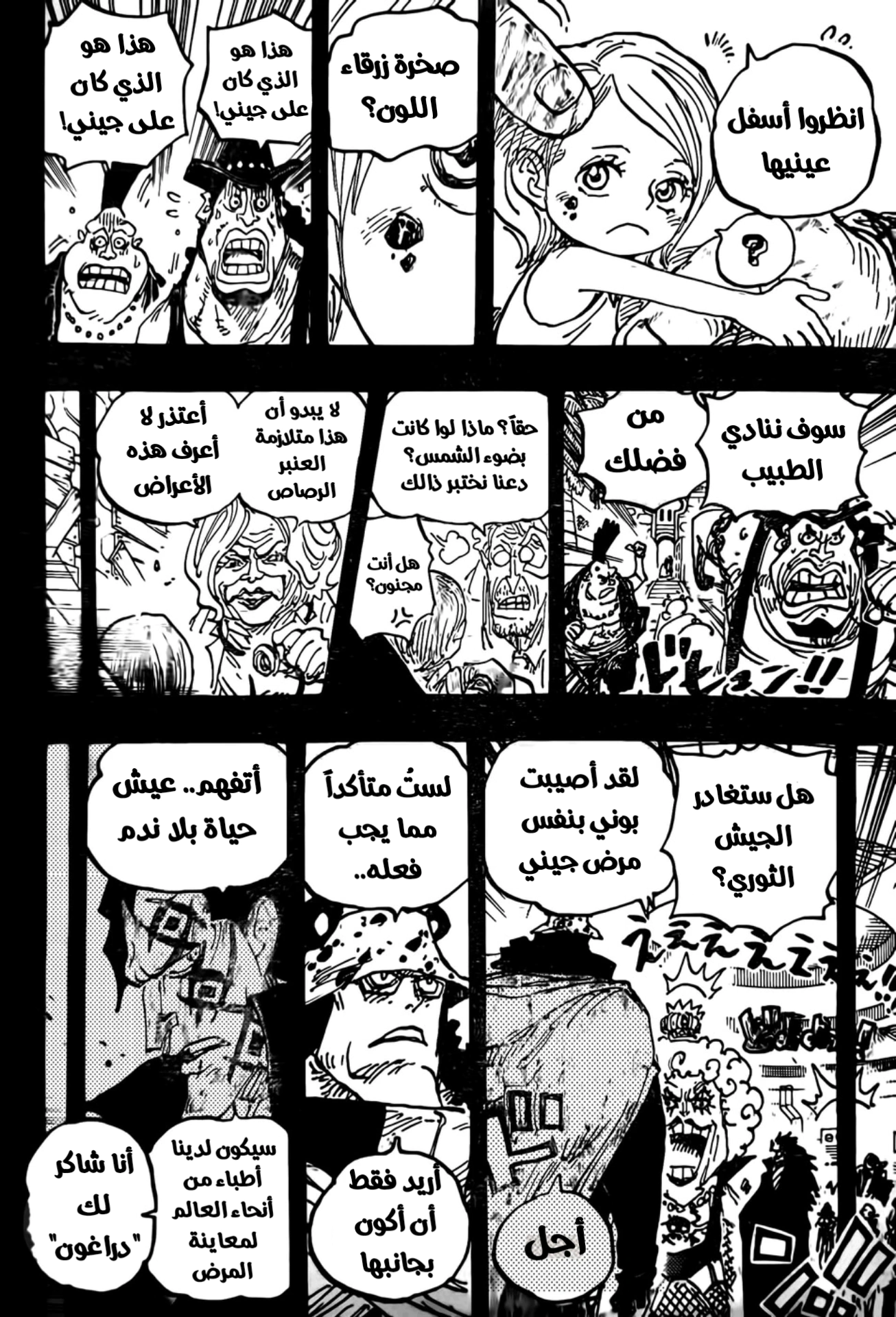 Read One Piece AR Manga Online