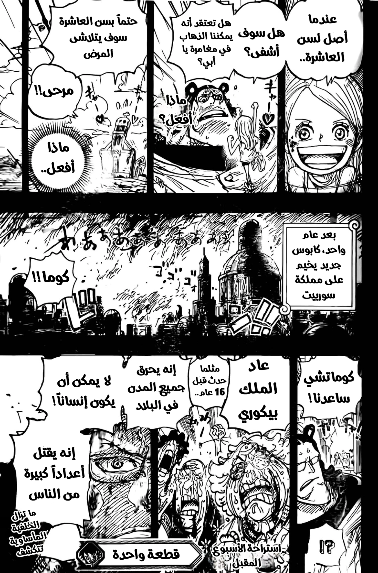 Read One Piece AR Manga Online