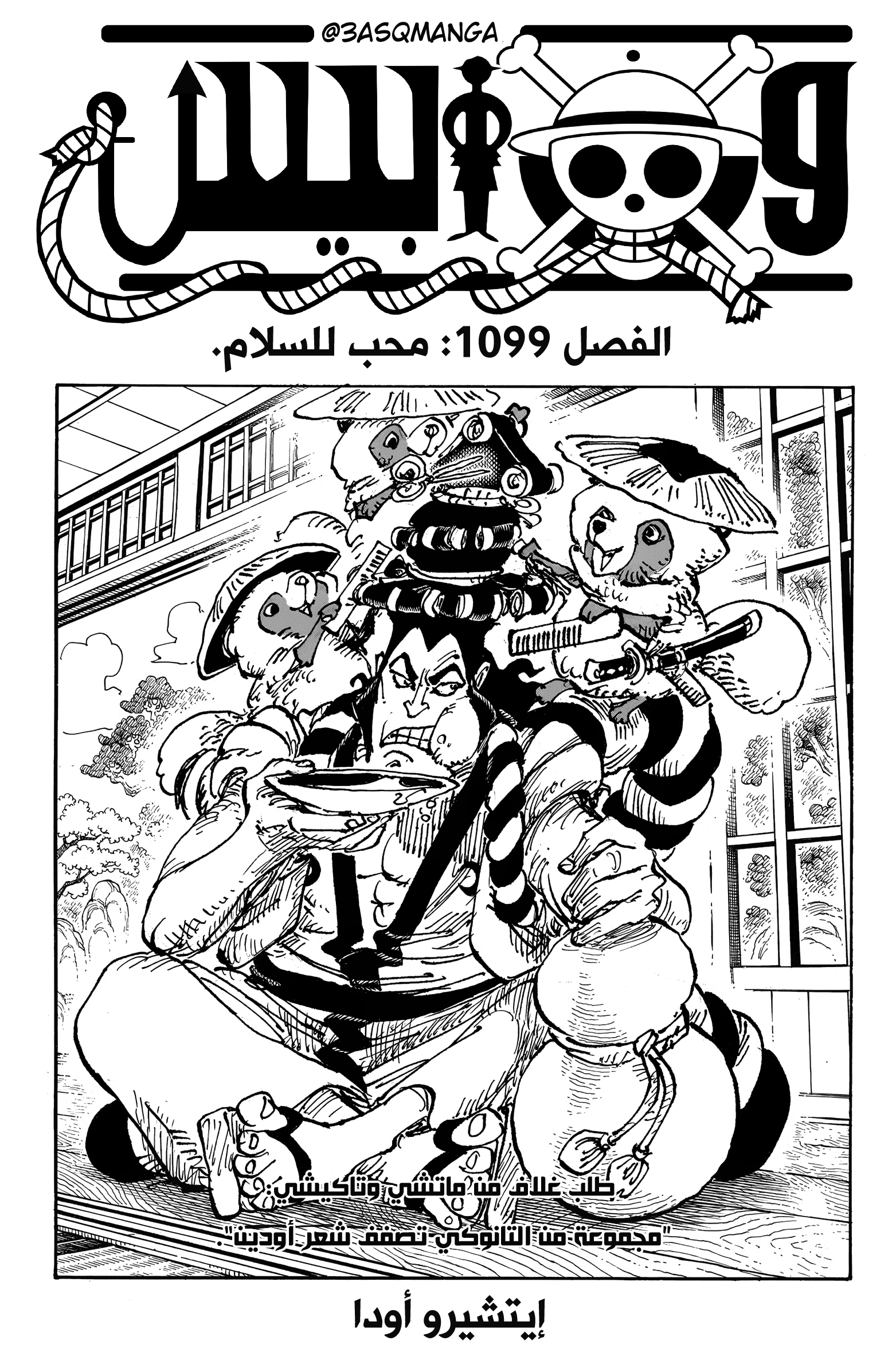 Read One Piece AR Manga Online