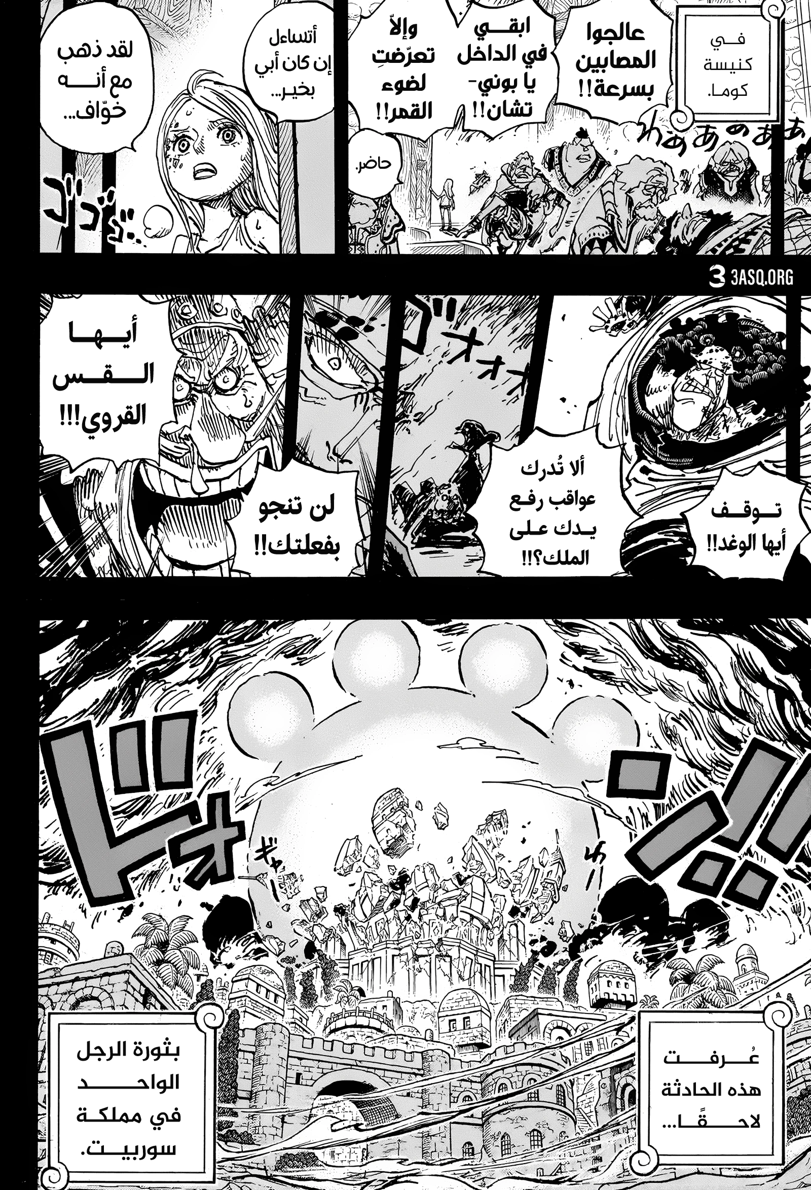 Read One Piece AR Manga Online