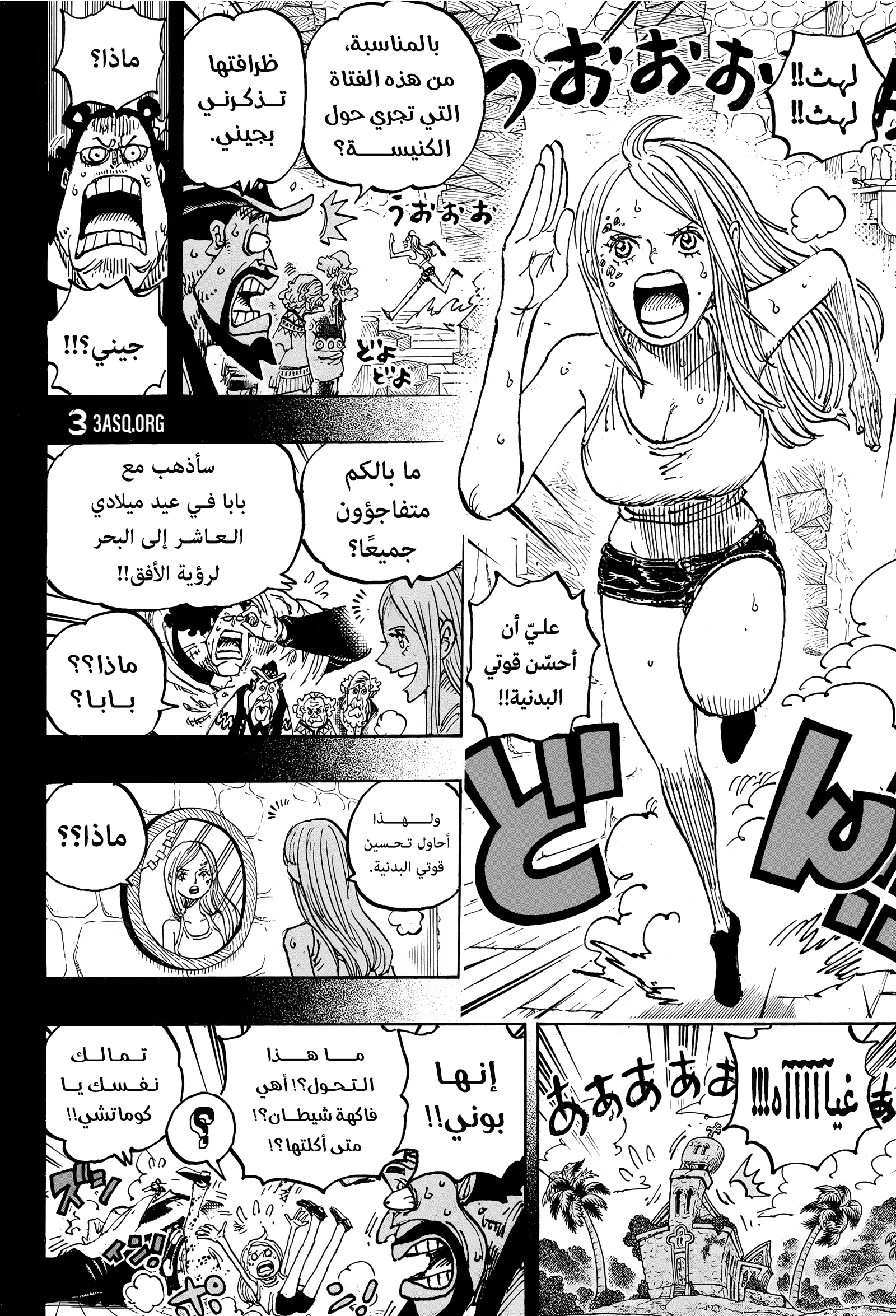 Read One Piece AR Manga Online