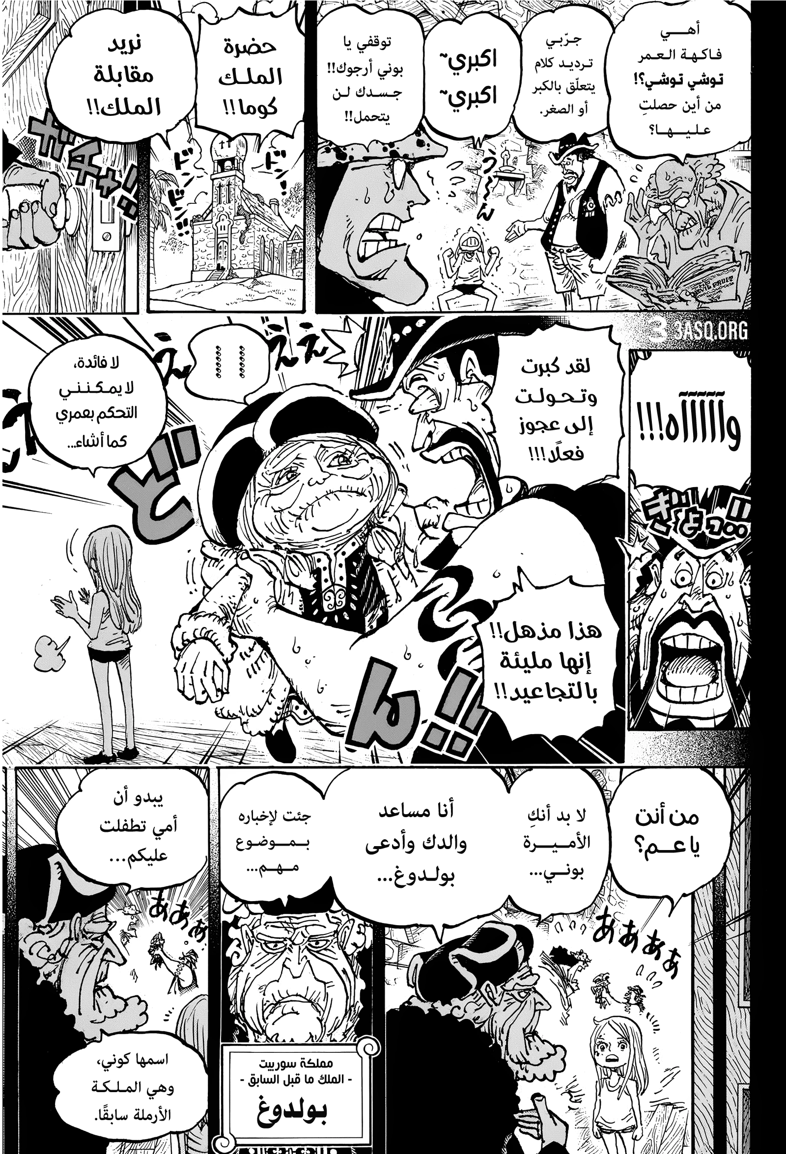 Read One Piece AR Manga Online