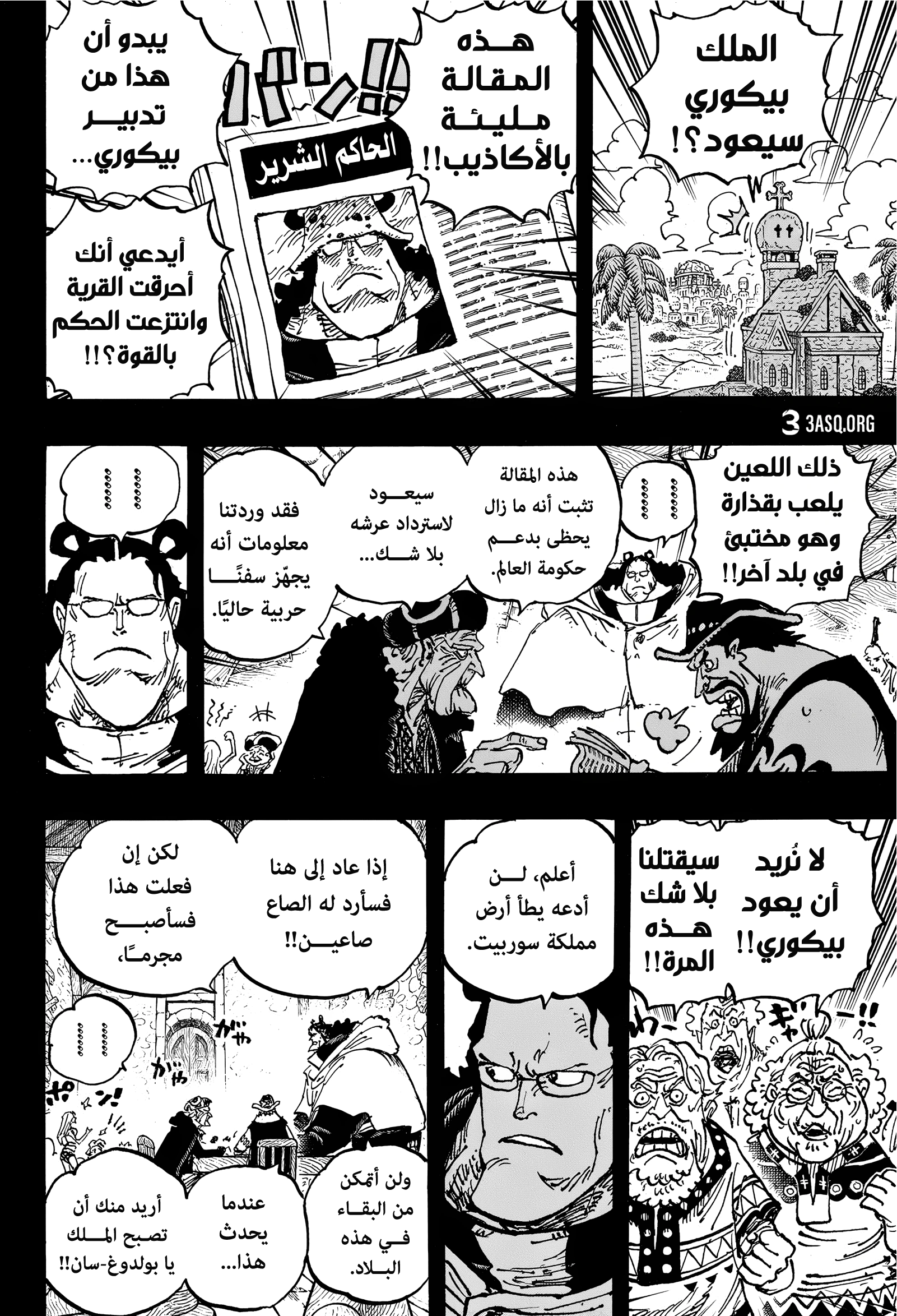 Read One Piece AR Manga Online