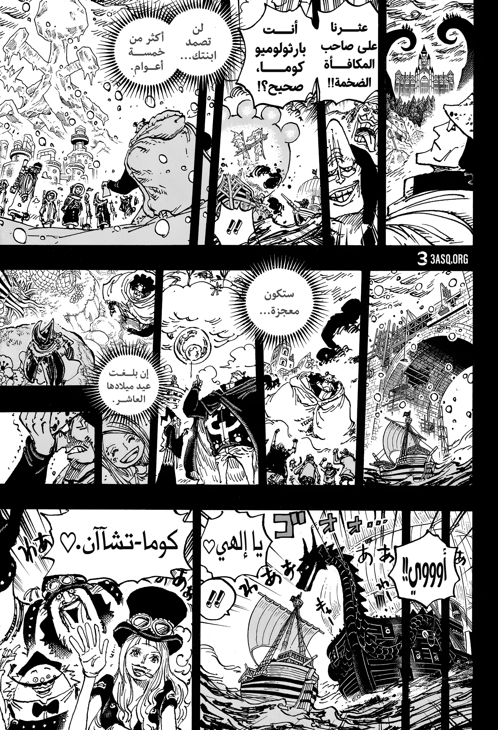 Read One Piece AR Manga Online
