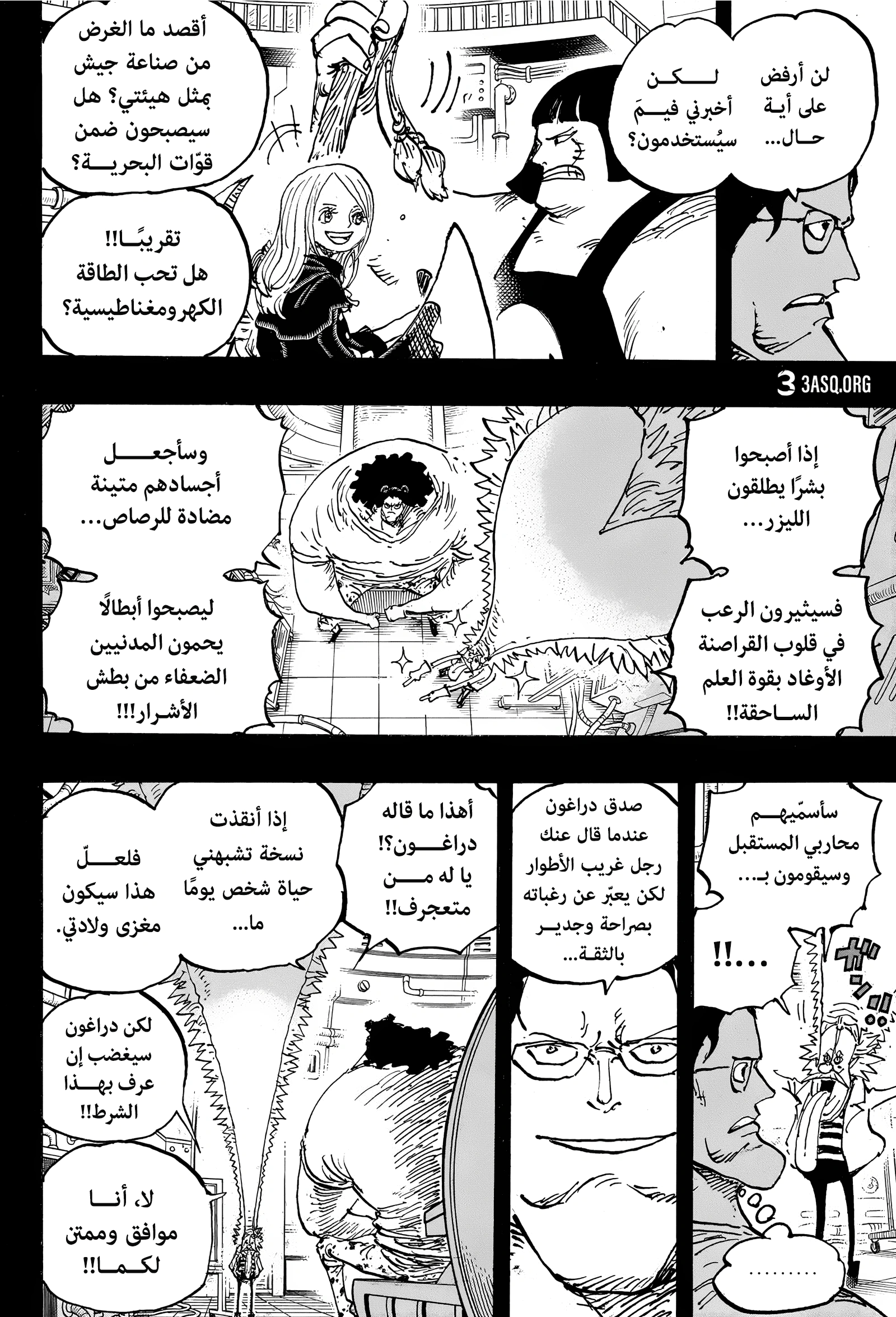 Read One Piece AR Manga Online