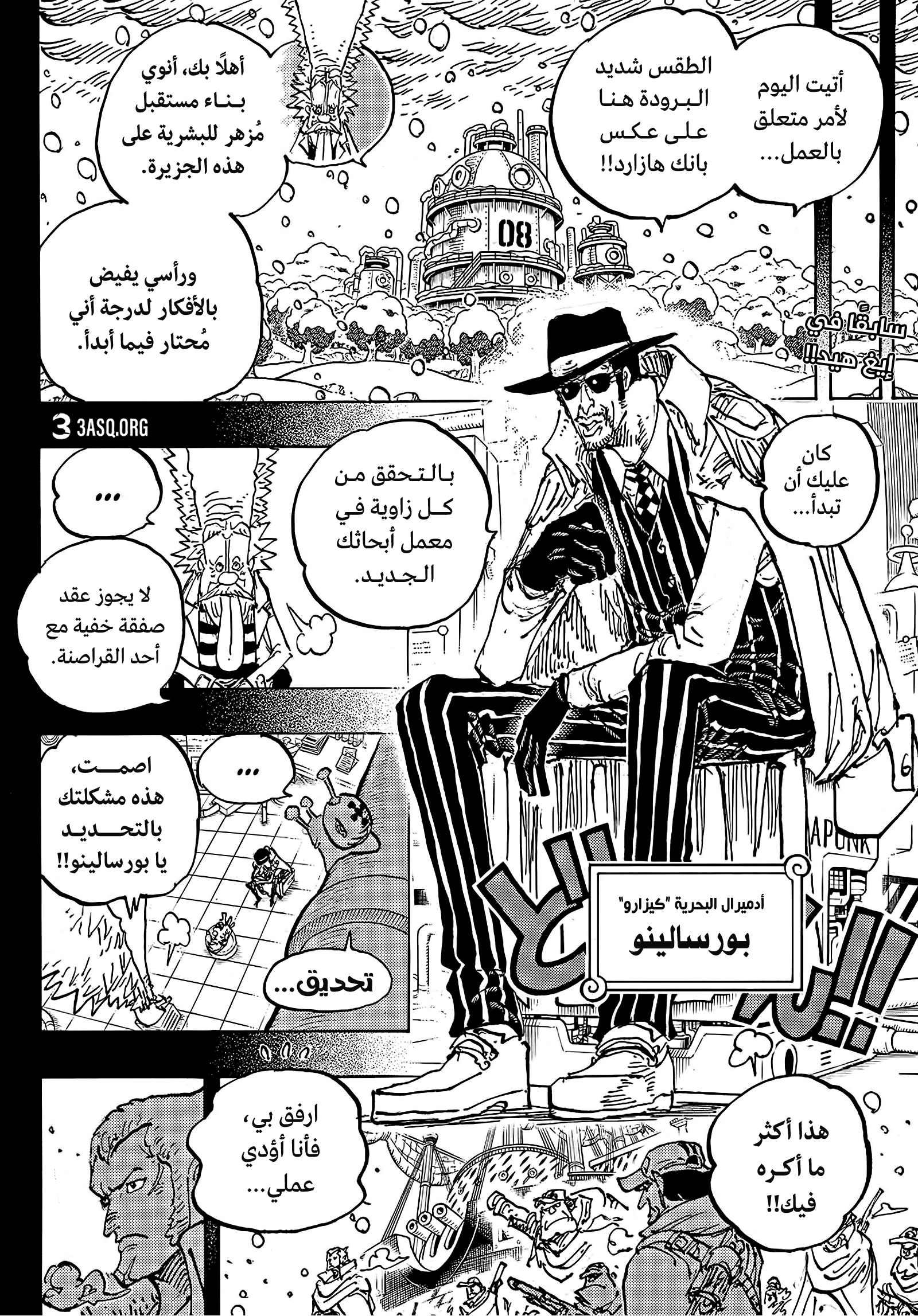 Read One Piece AR Manga Online