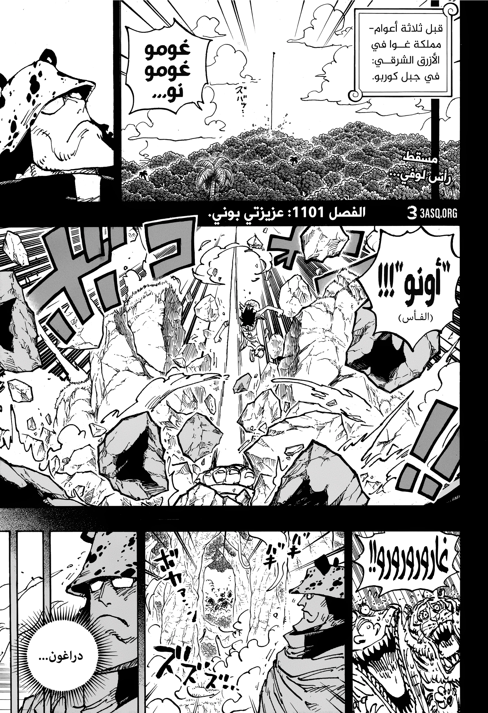 Read One Piece AR Manga Online