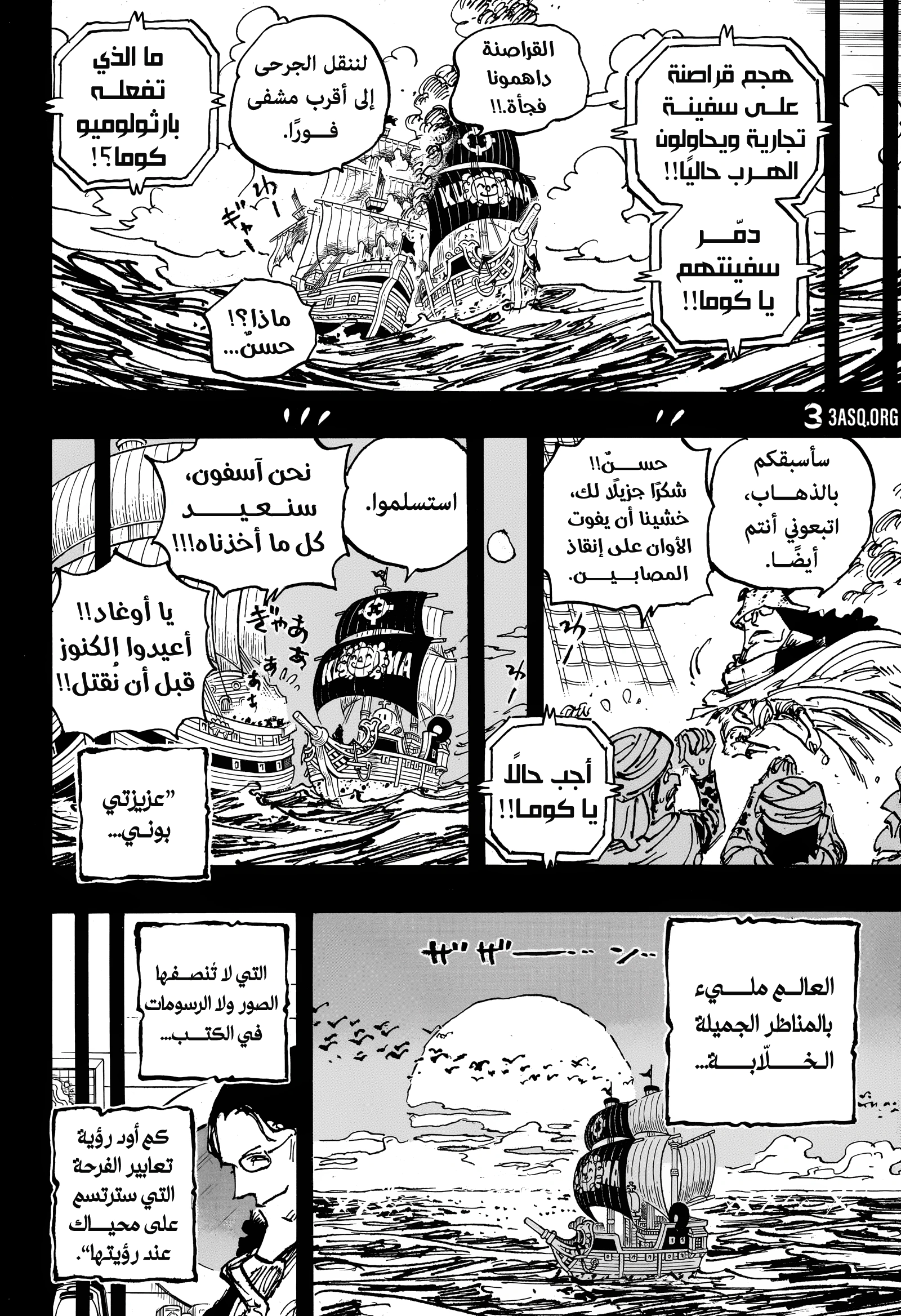 Read One Piece AR Manga Online