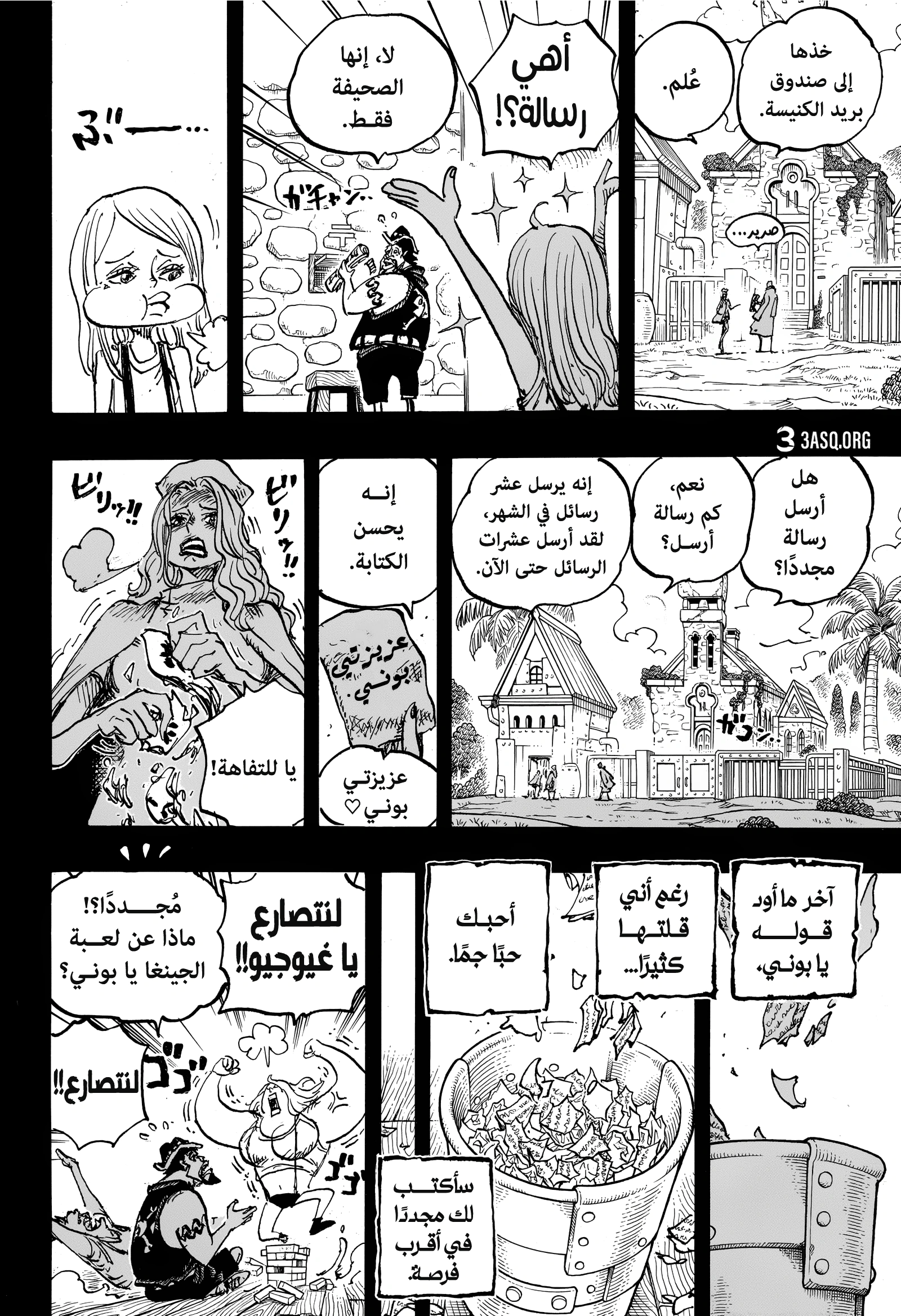 Read One Piece AR Manga Online