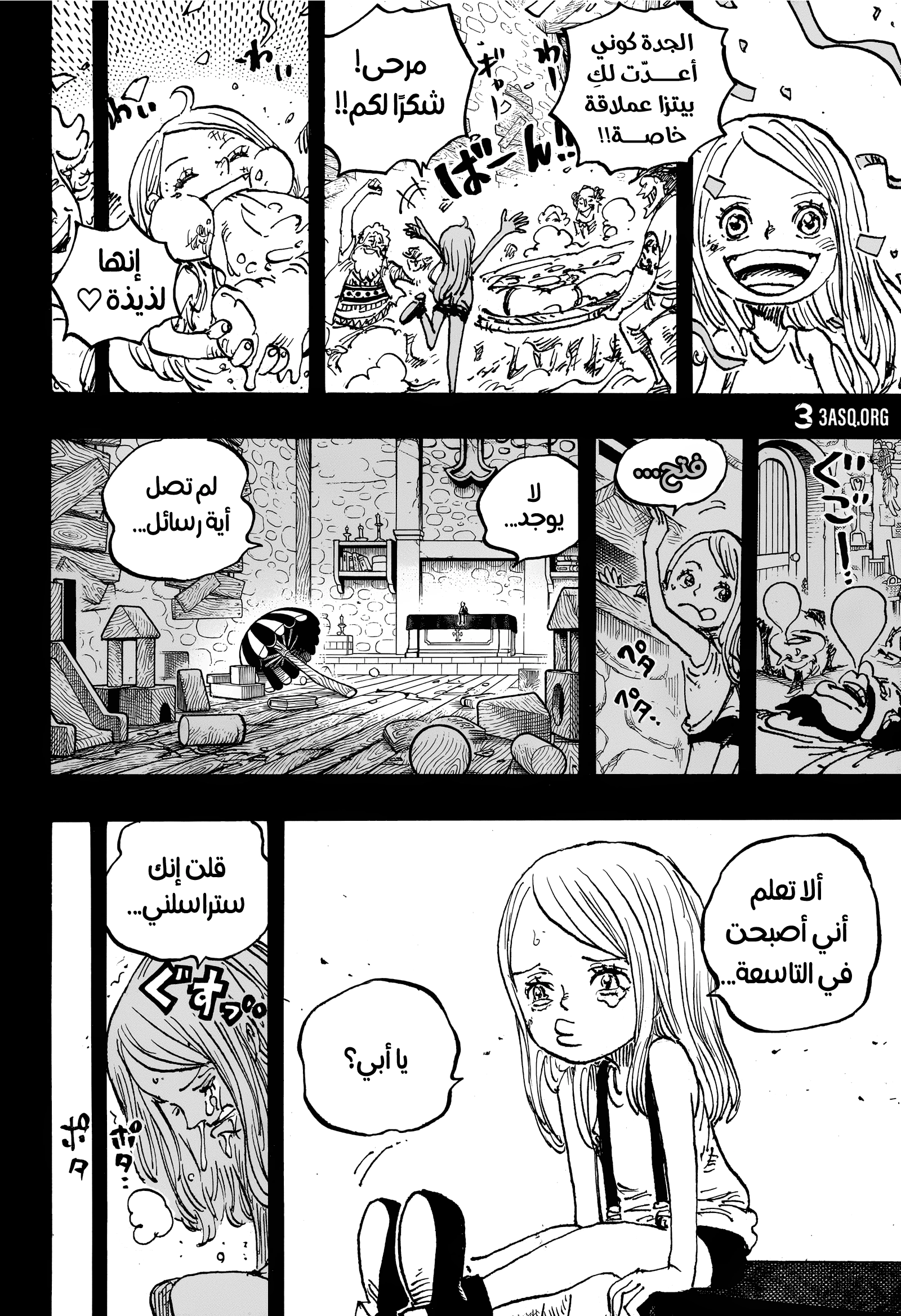 Read One Piece AR Manga Online
