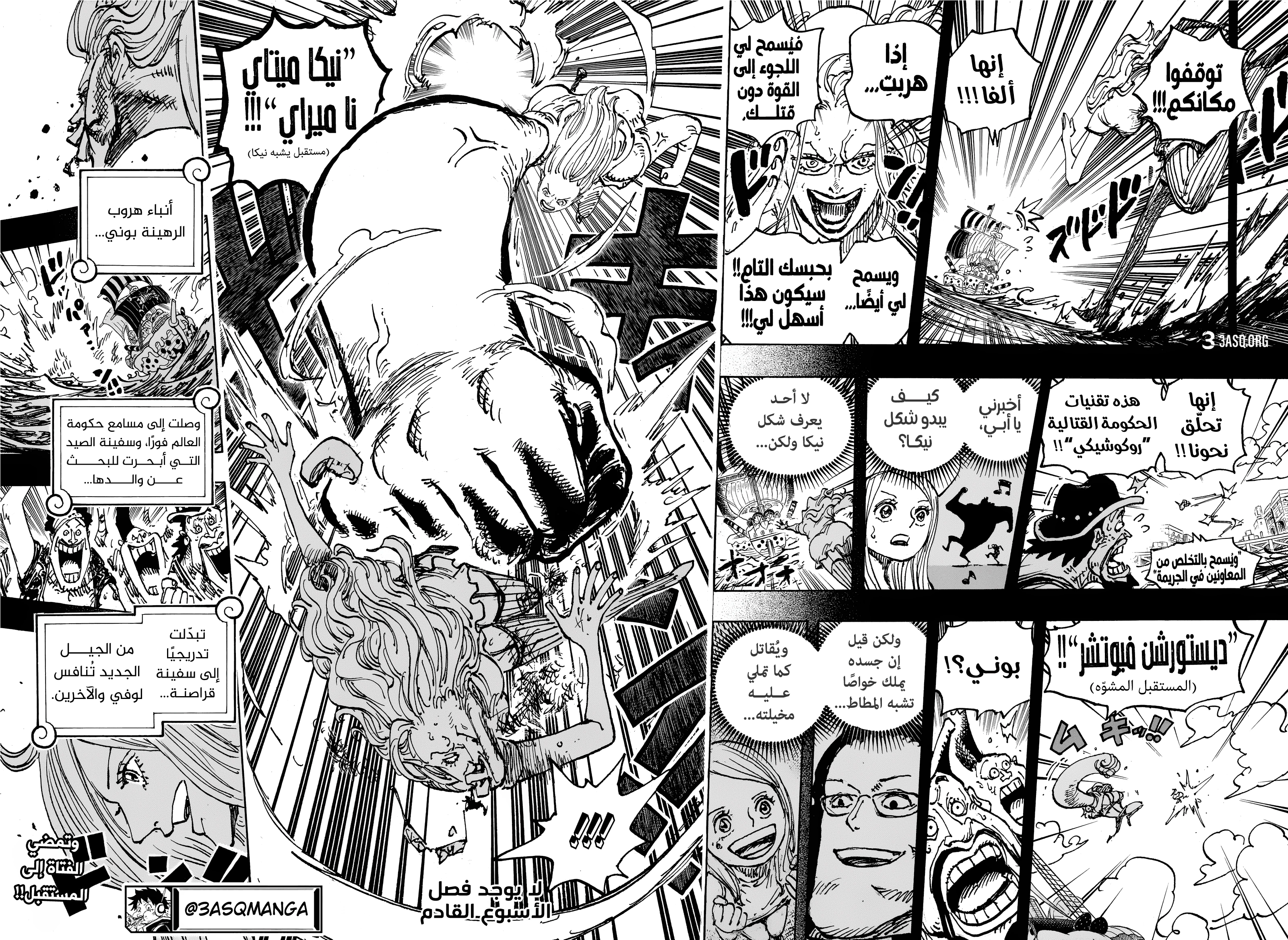 Read One Piece AR Manga Online