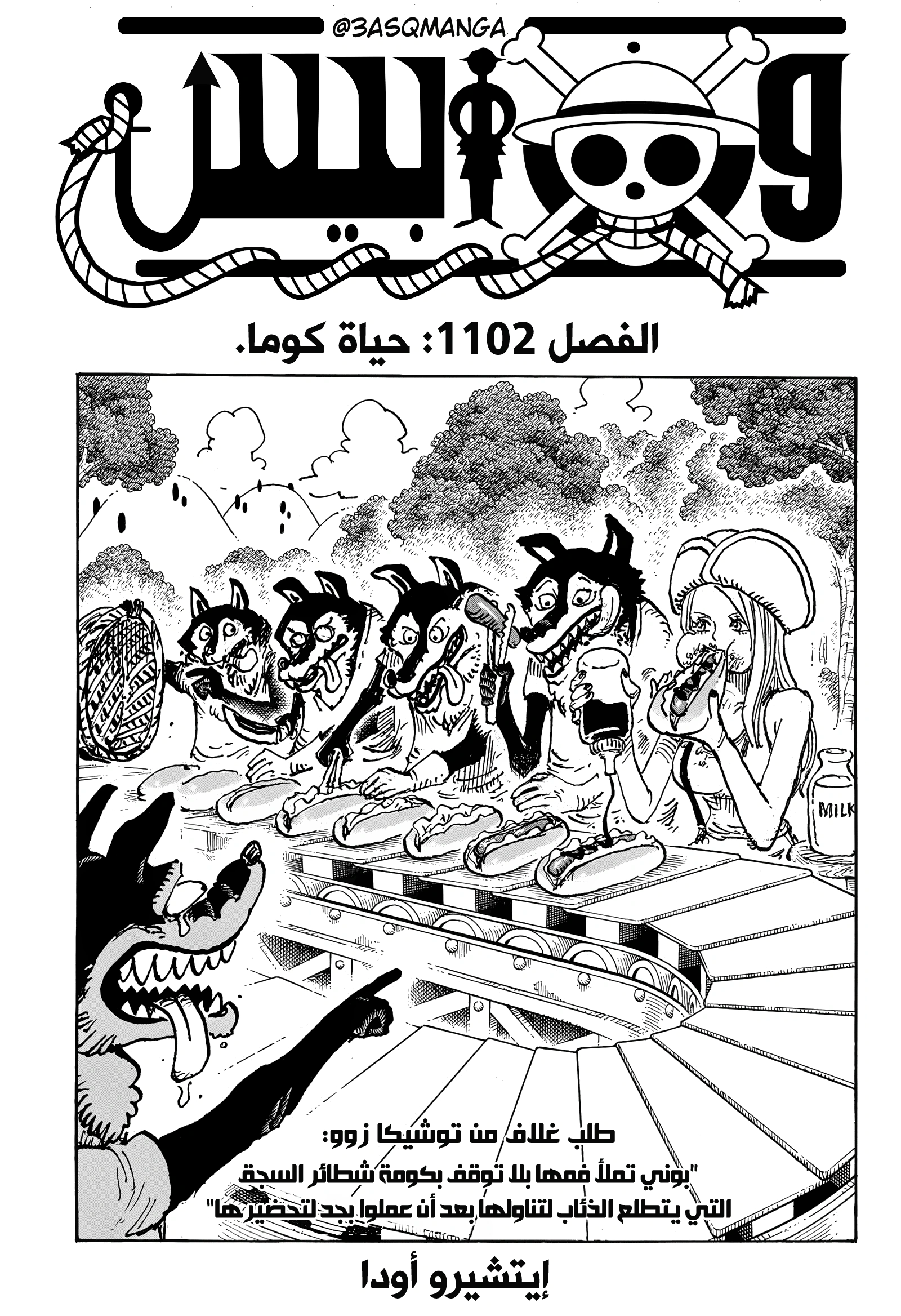 Read One Piece AR Manga Online