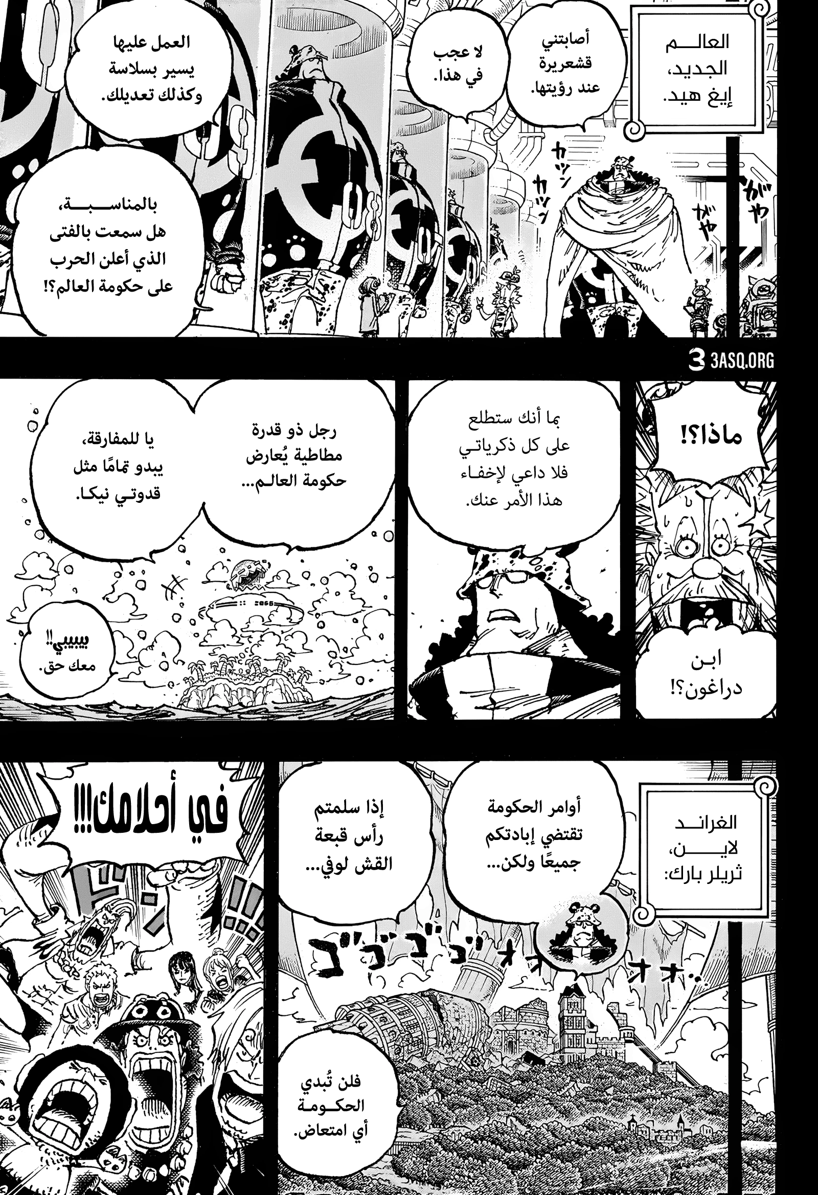Read One Piece AR Manga Online