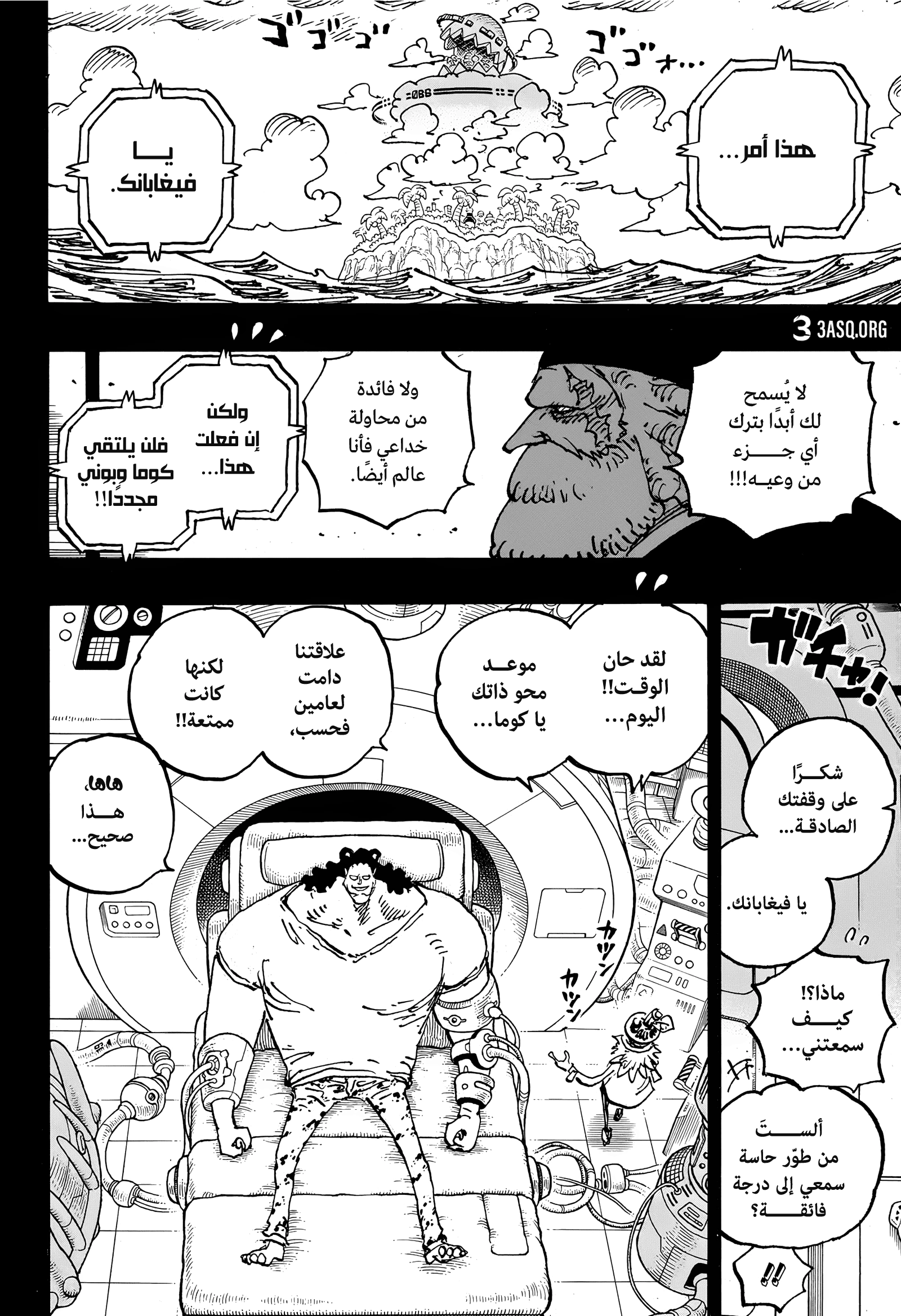 Read One Piece AR Manga Online